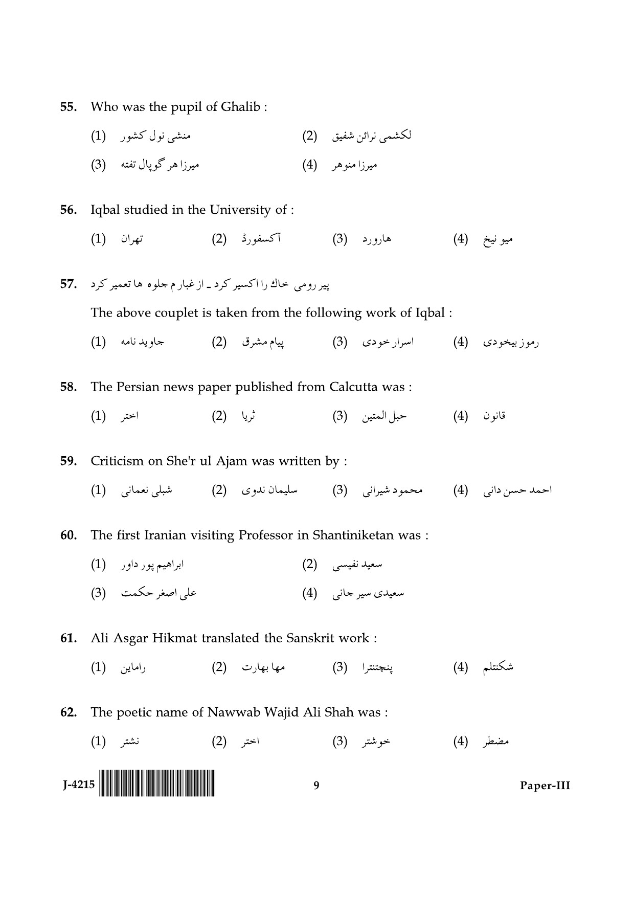 UGC NET Persian Question Paper III June 2015 9