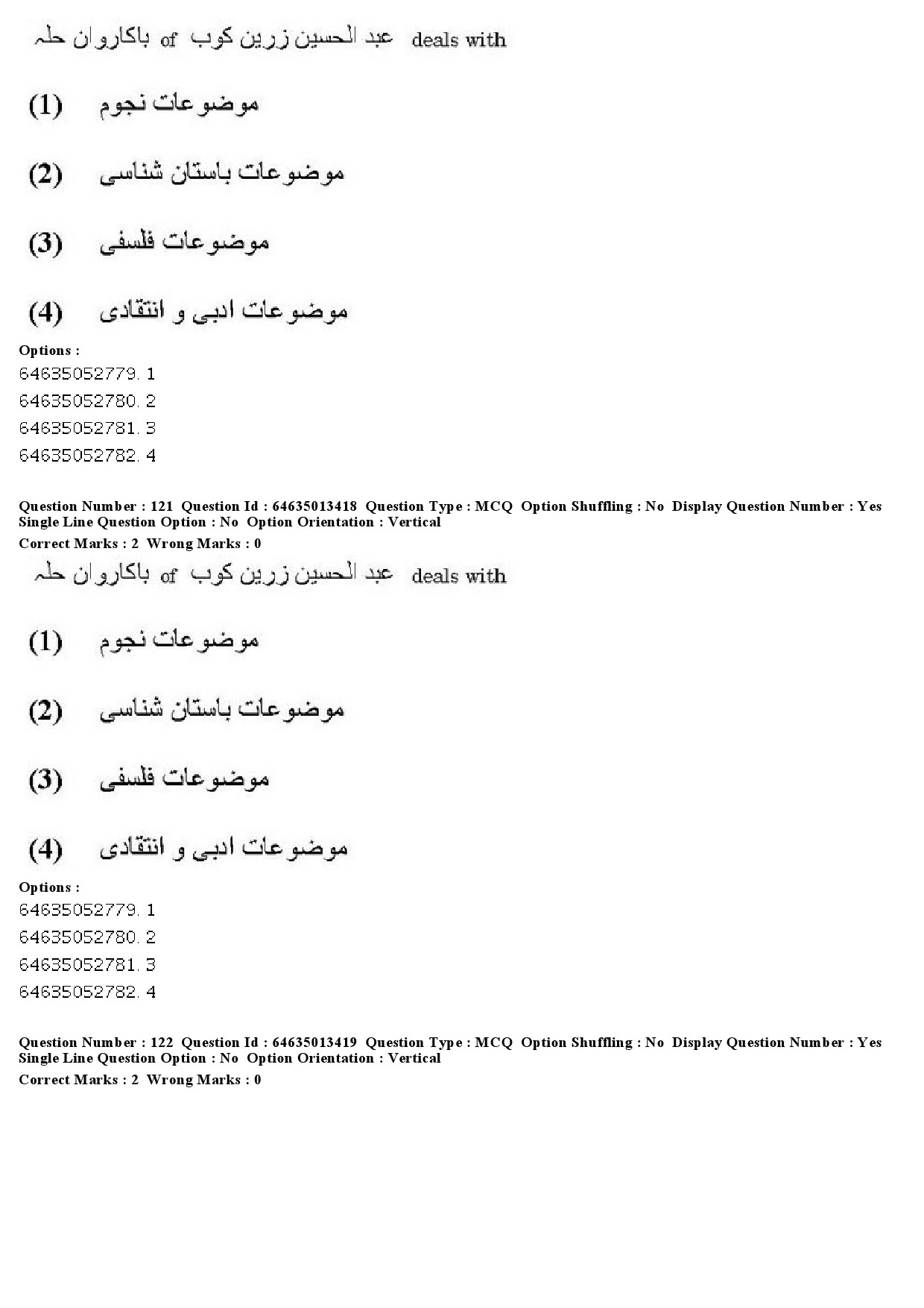 UGC NET Persian Question Paper June 2019 104