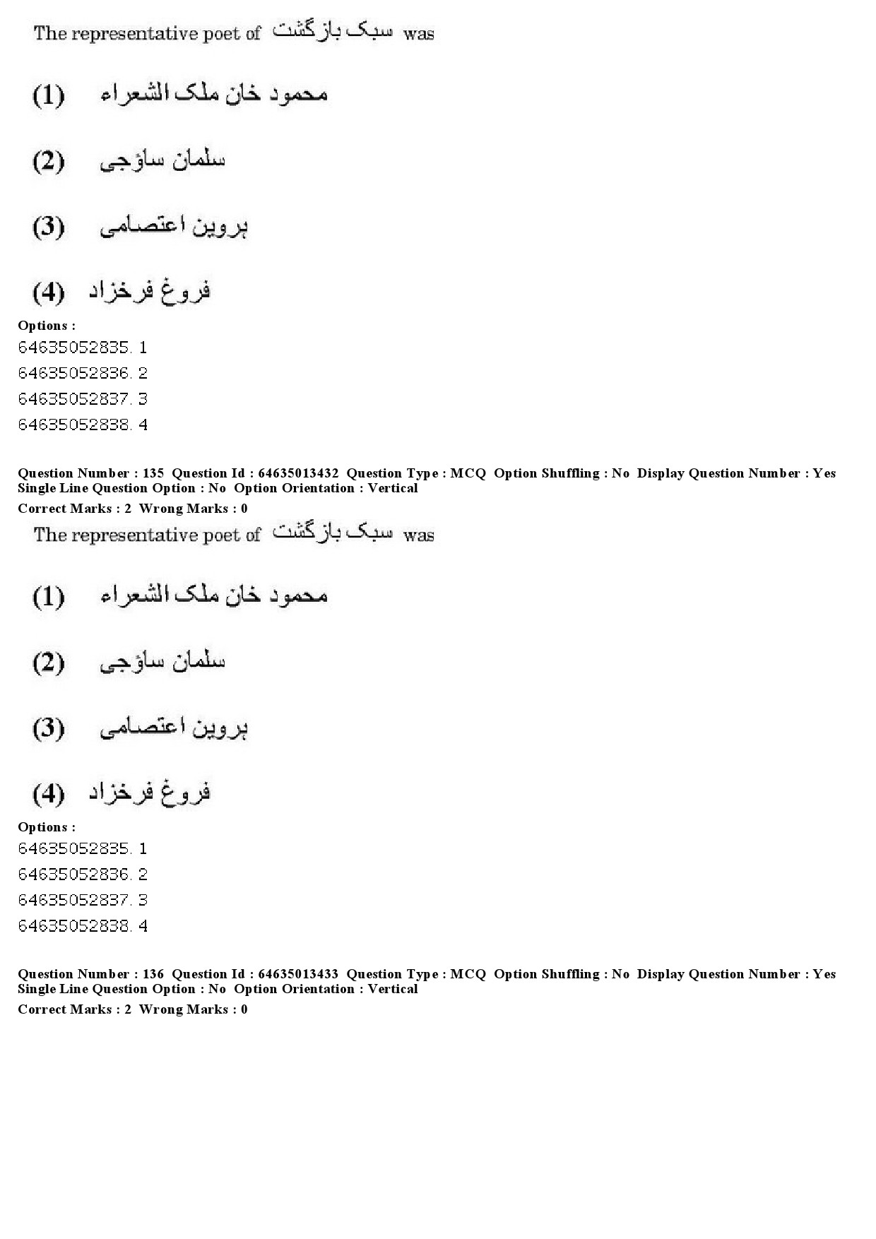 UGC NET Persian Question Paper June 2019 118