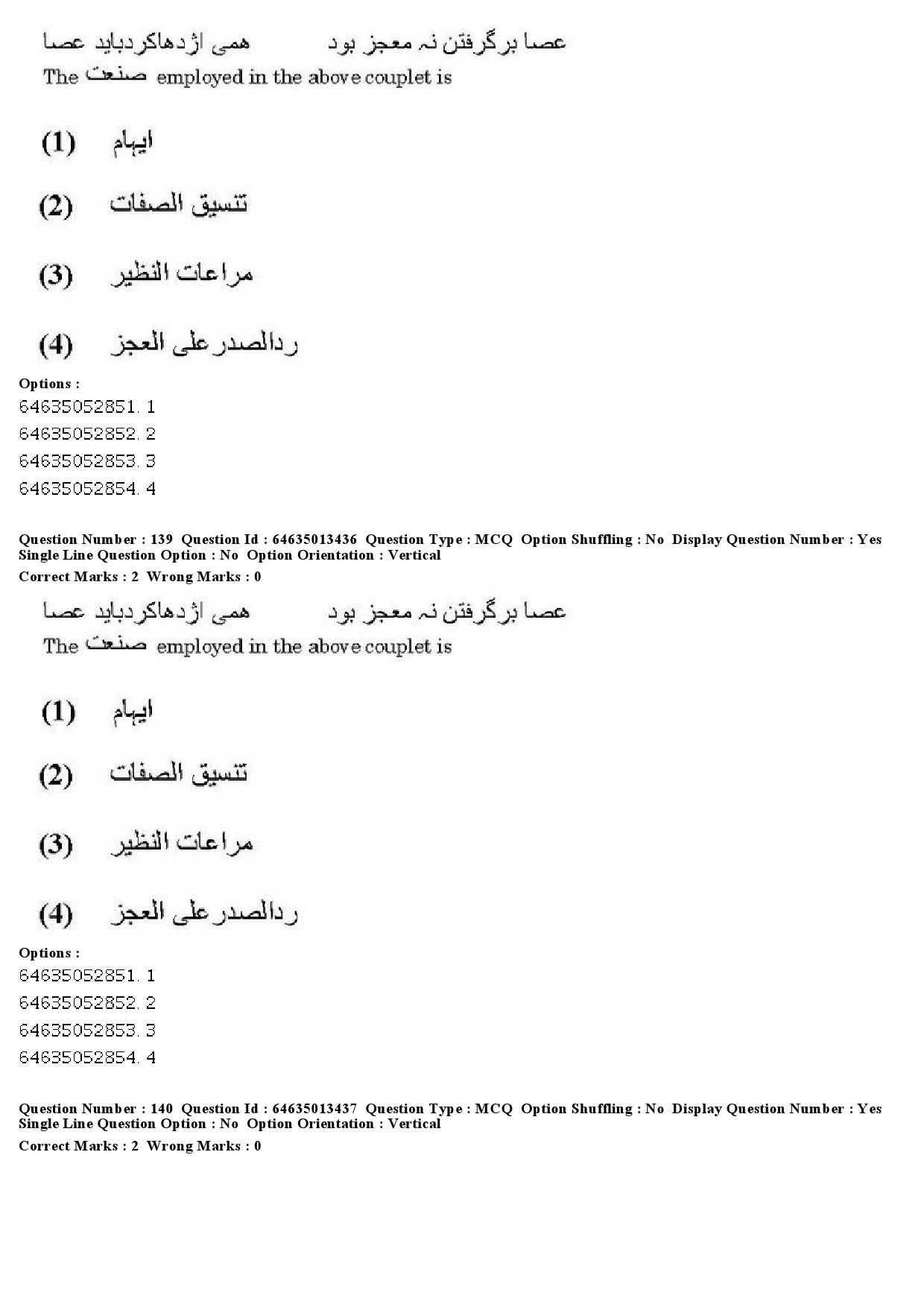 UGC NET Persian Question Paper June 2019 122