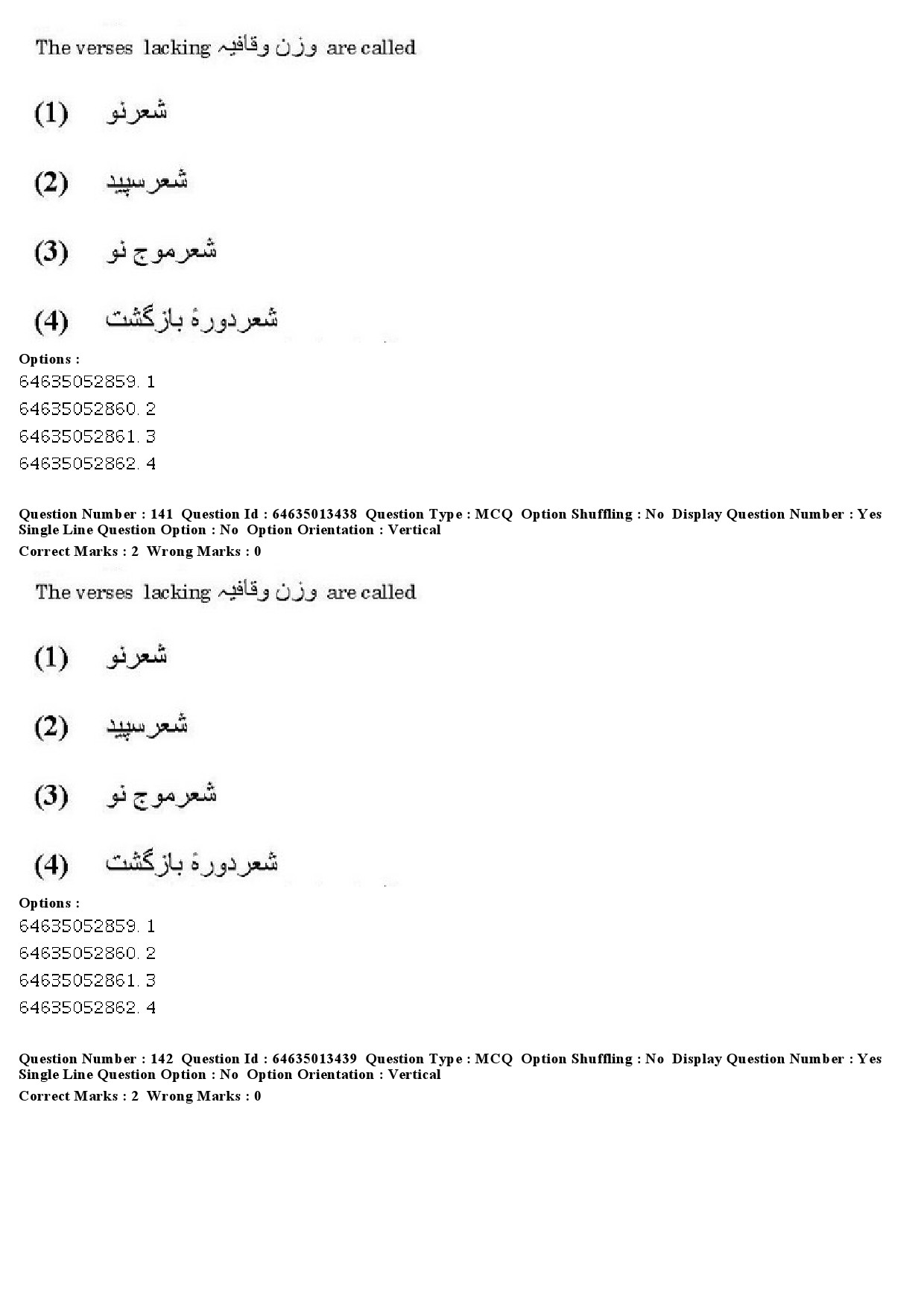 UGC NET Persian Question Paper June 2019 124