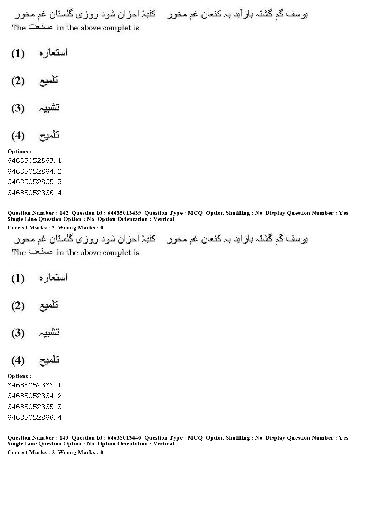 UGC NET Persian Question Paper June 2019 125