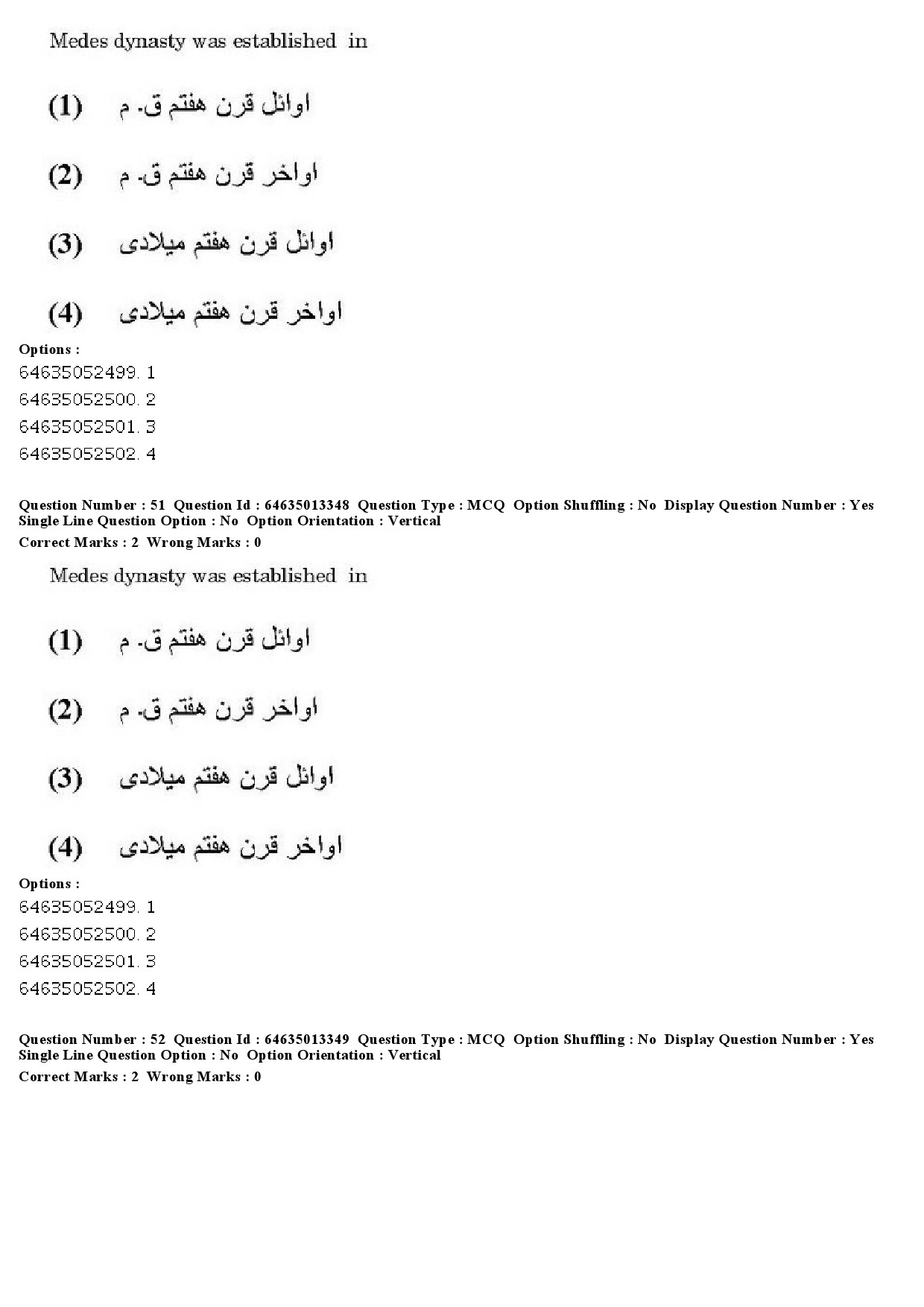 UGC NET Persian Question Paper June 2019 34