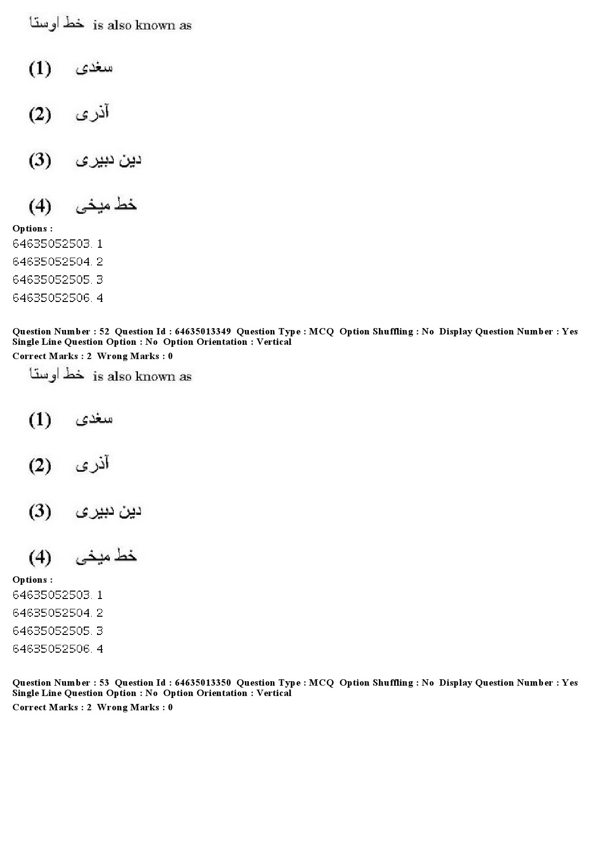 UGC NET Persian Question Paper June 2019 35