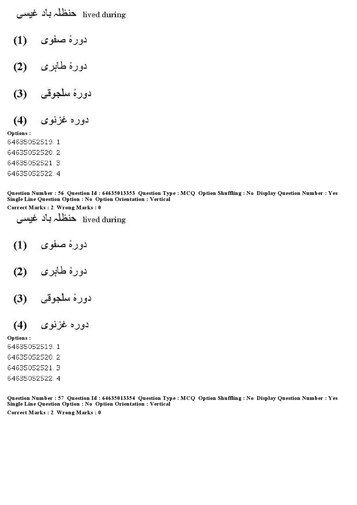 UGC NET Persian Question Paper June 2019 39