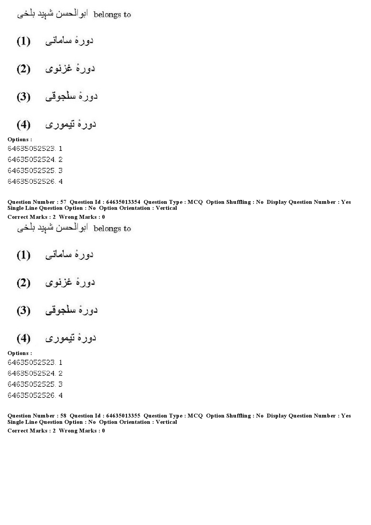 UGC NET Persian Question Paper June 2019 40