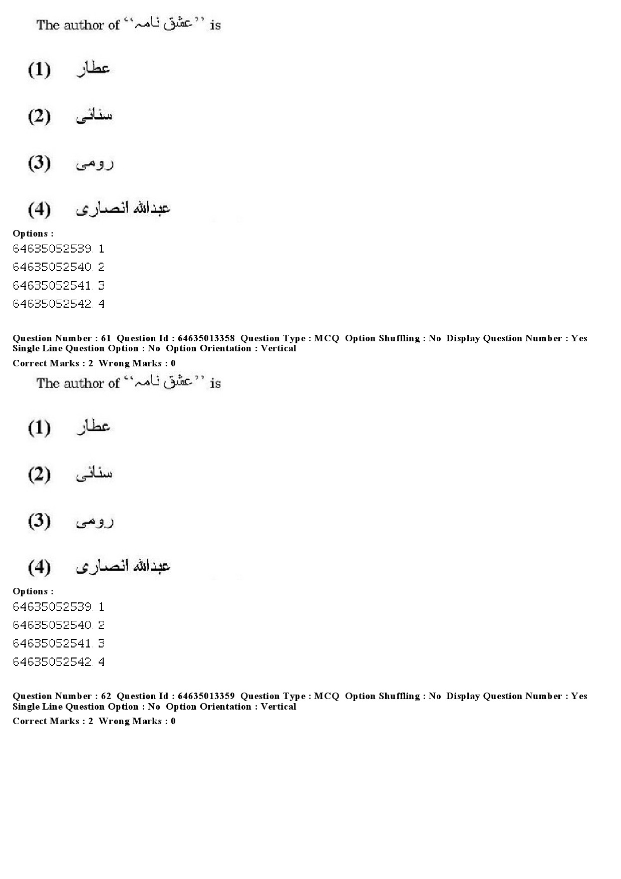 UGC NET Persian Question Paper June 2019 44