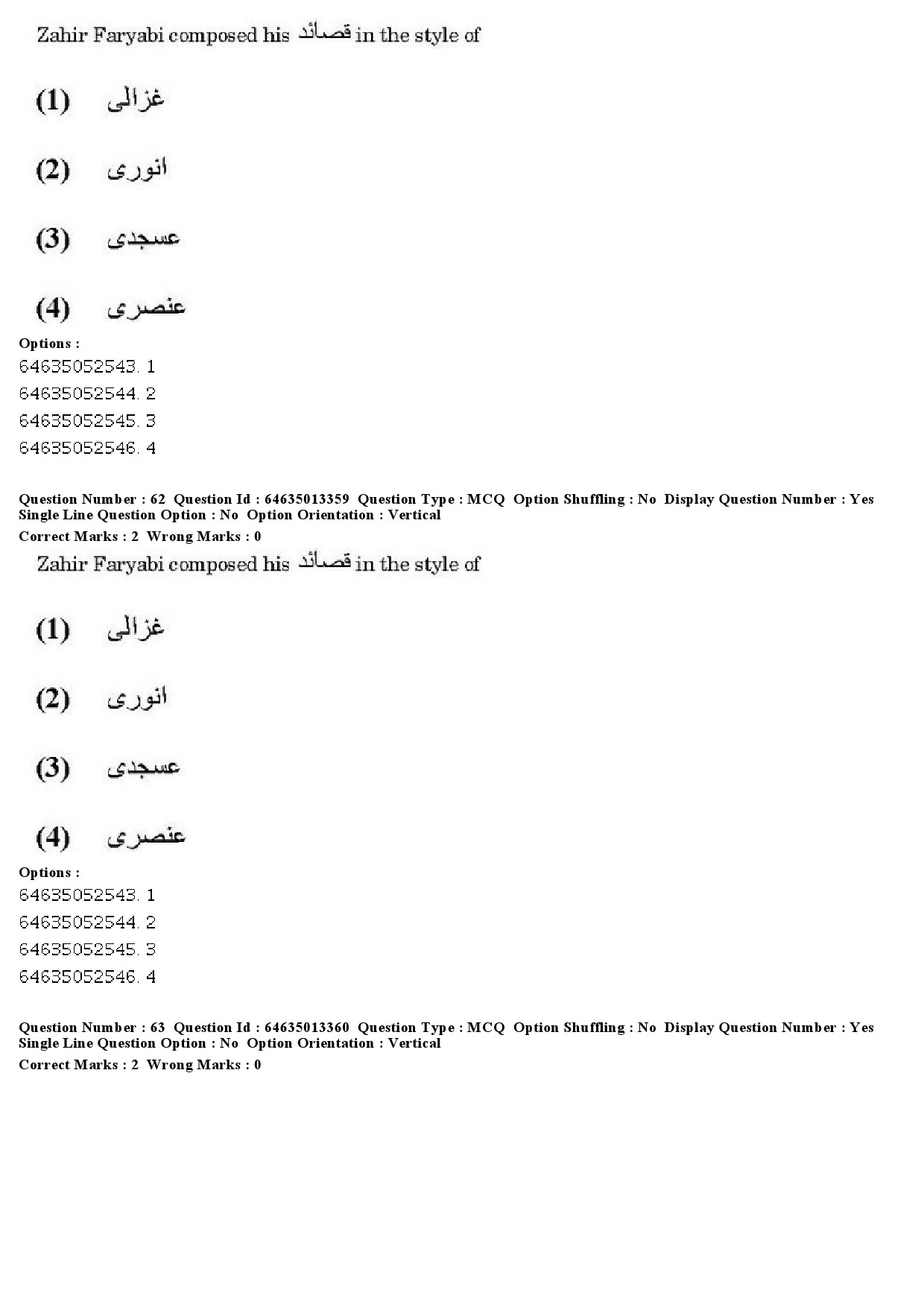 UGC NET Persian Question Paper June 2019 45