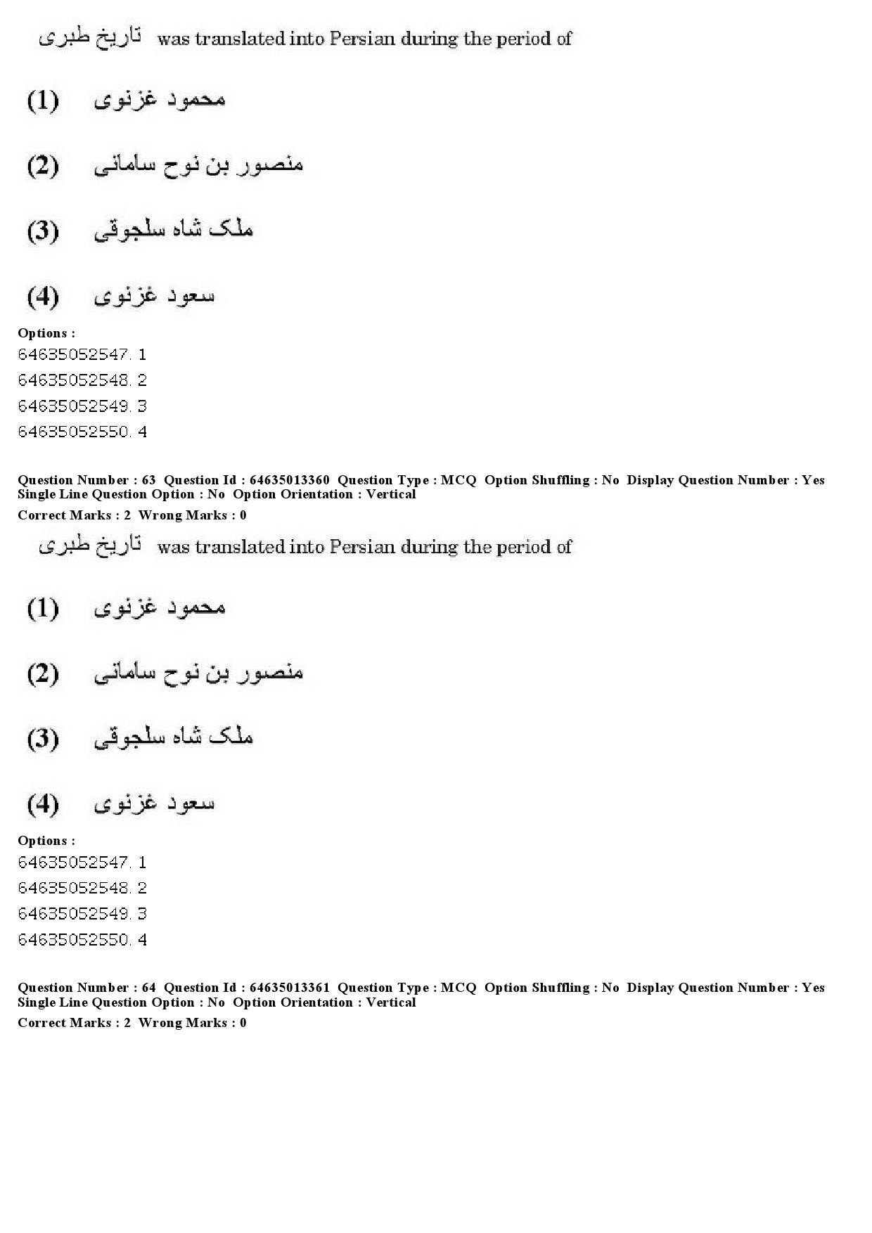 UGC NET Persian Question Paper June 2019 46