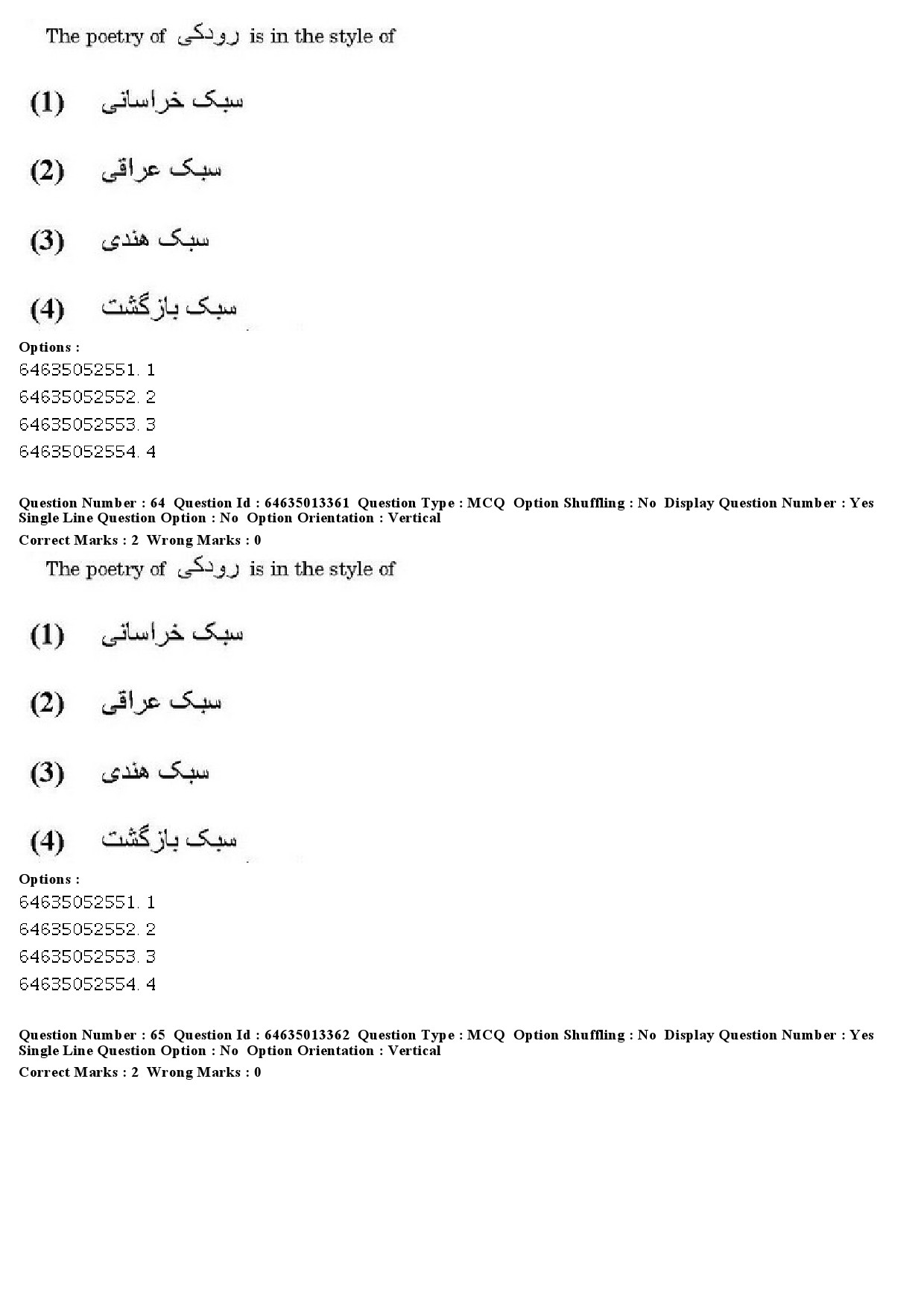 UGC NET Persian Question Paper June 2019 47