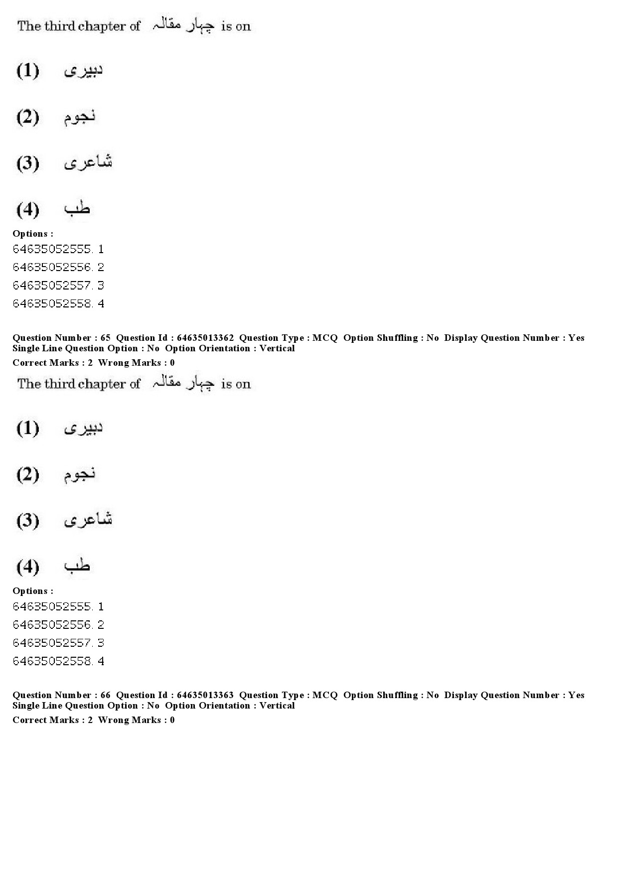 UGC NET Persian Question Paper June 2019 48