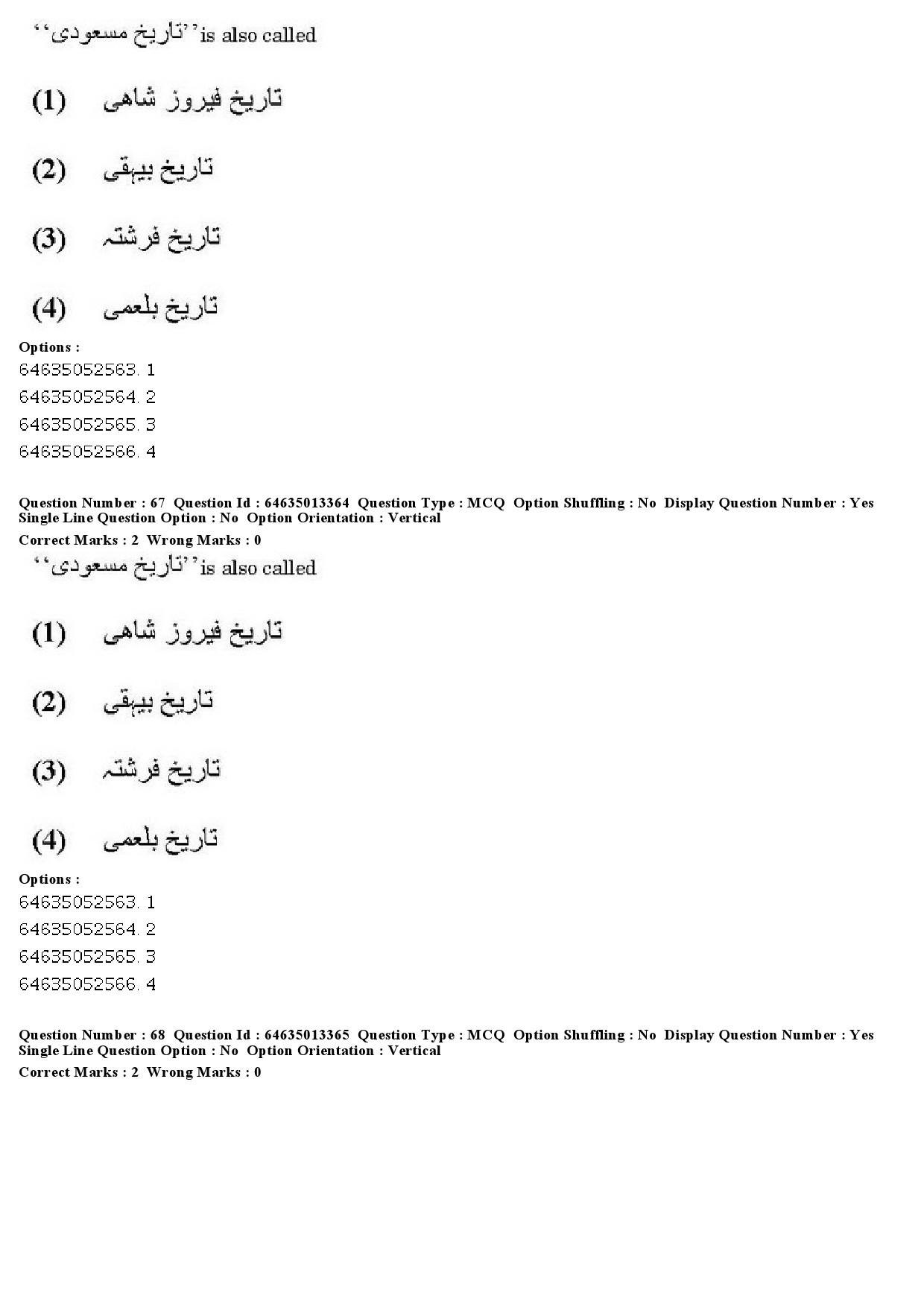 UGC NET Persian Question Paper June 2019 50