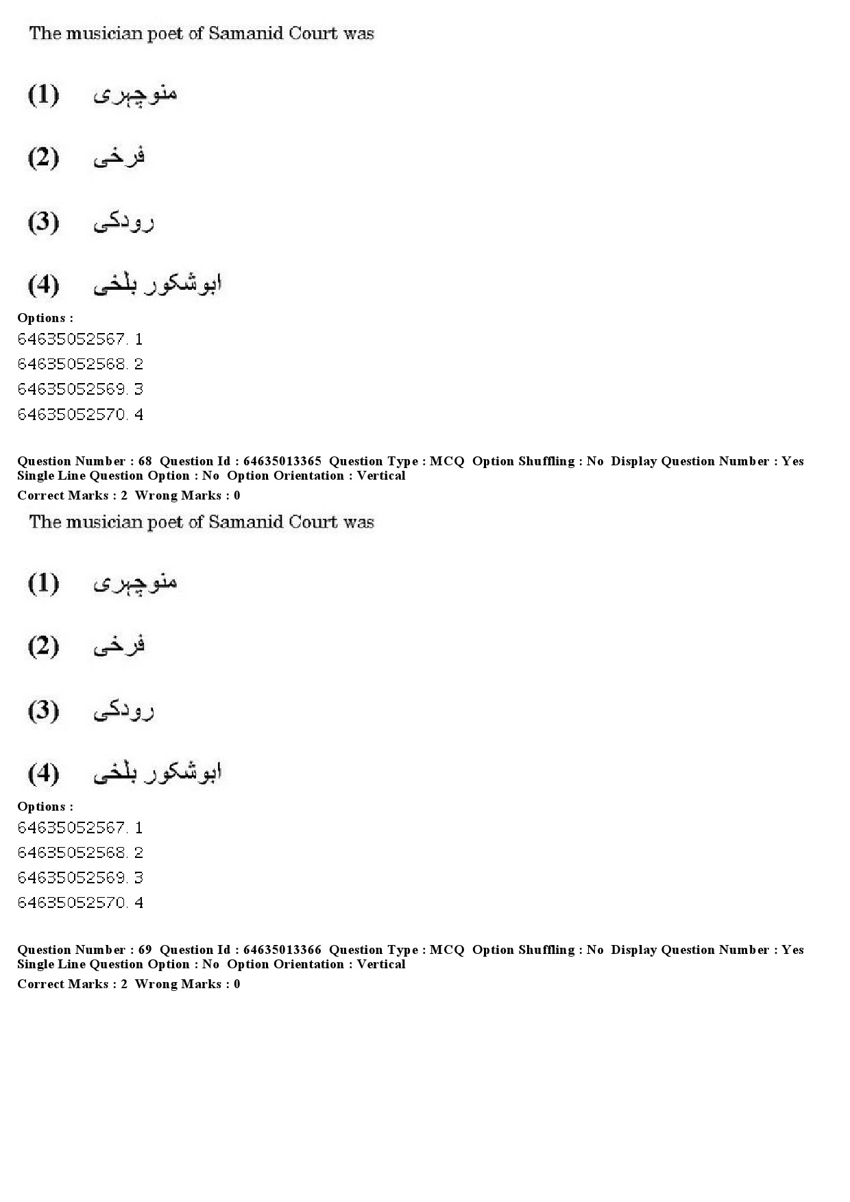 UGC NET Persian Question Paper June 2019 51