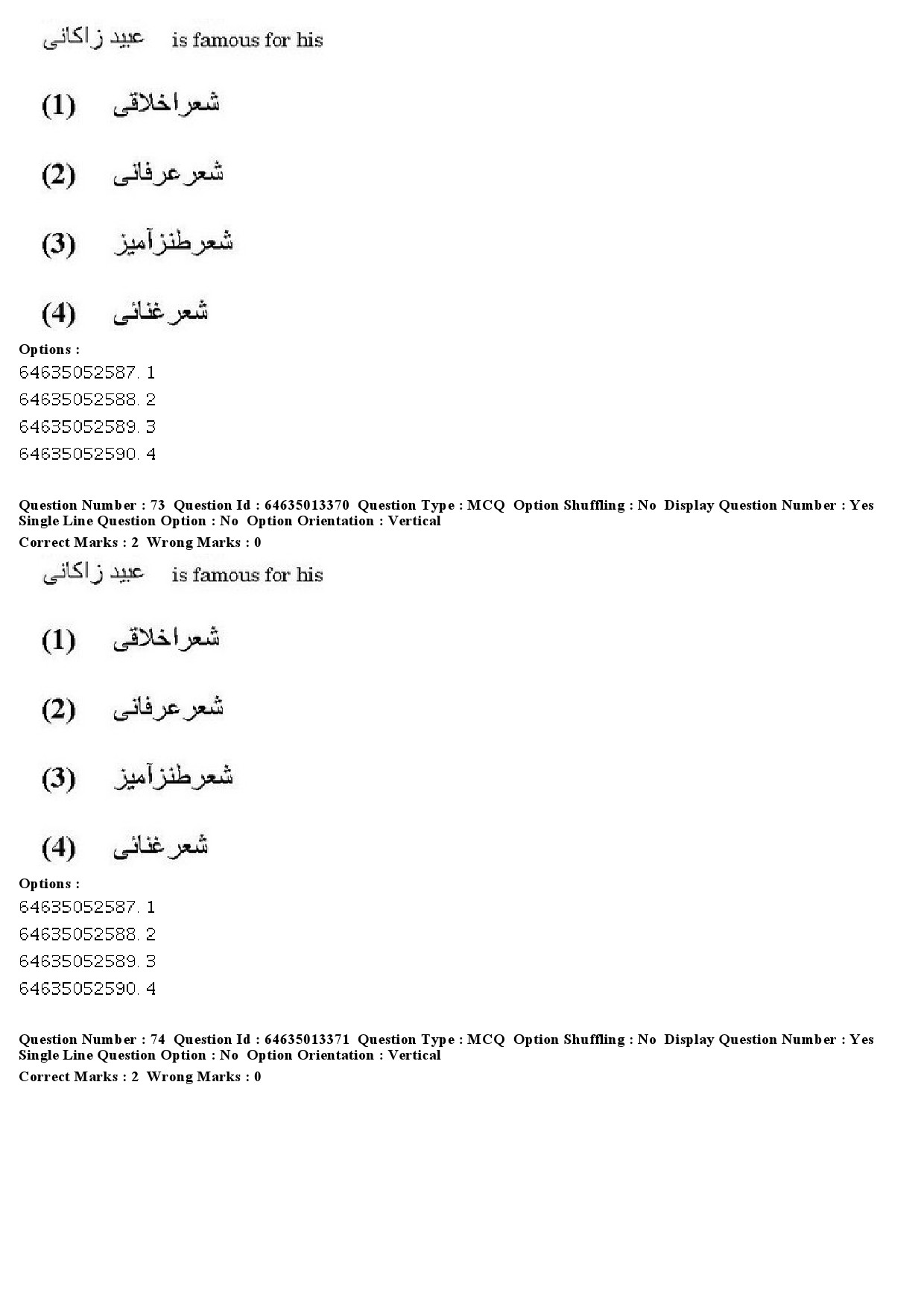 UGC NET Persian Question Paper June 2019 56