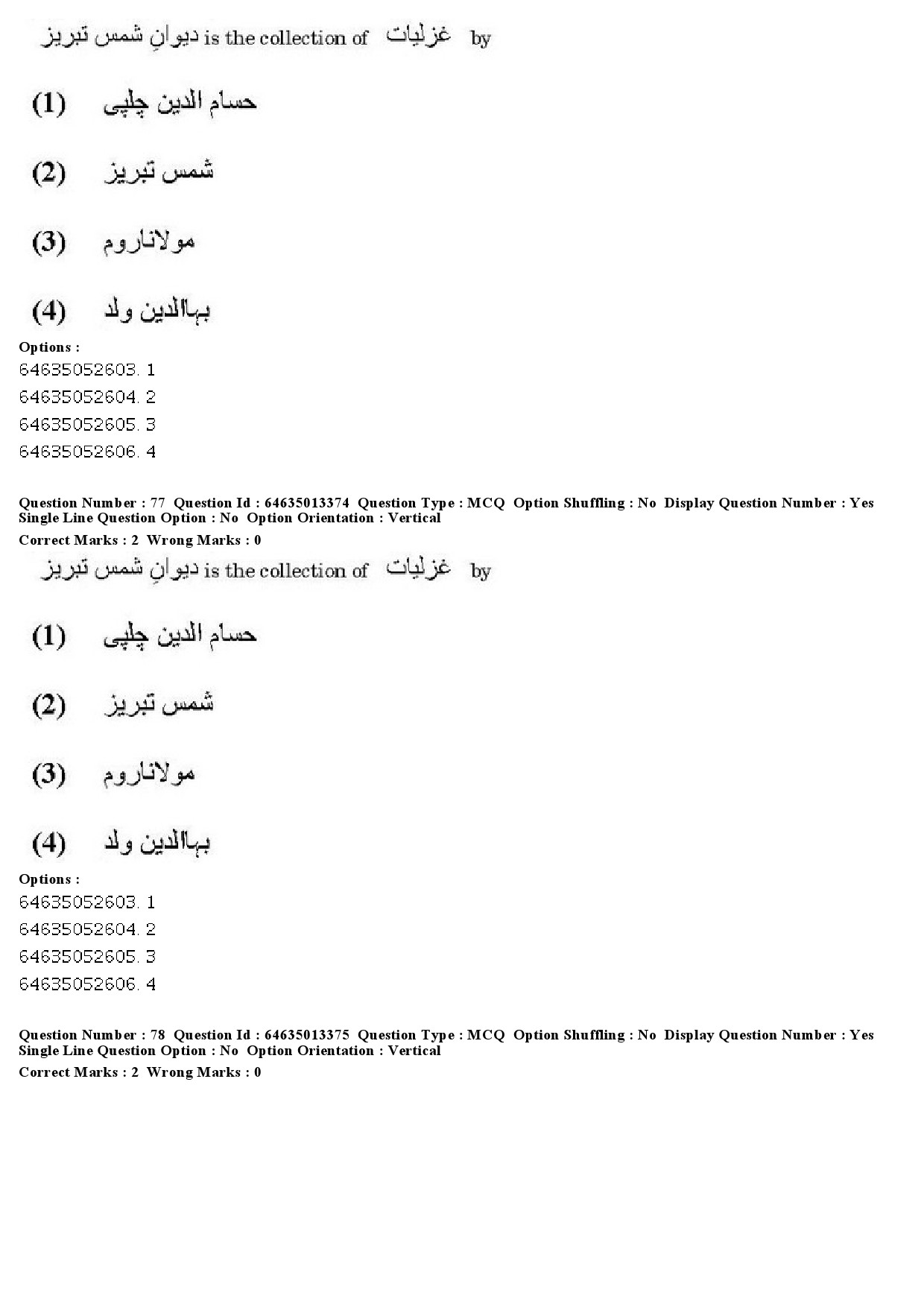 UGC NET Persian Question Paper June 2019 60