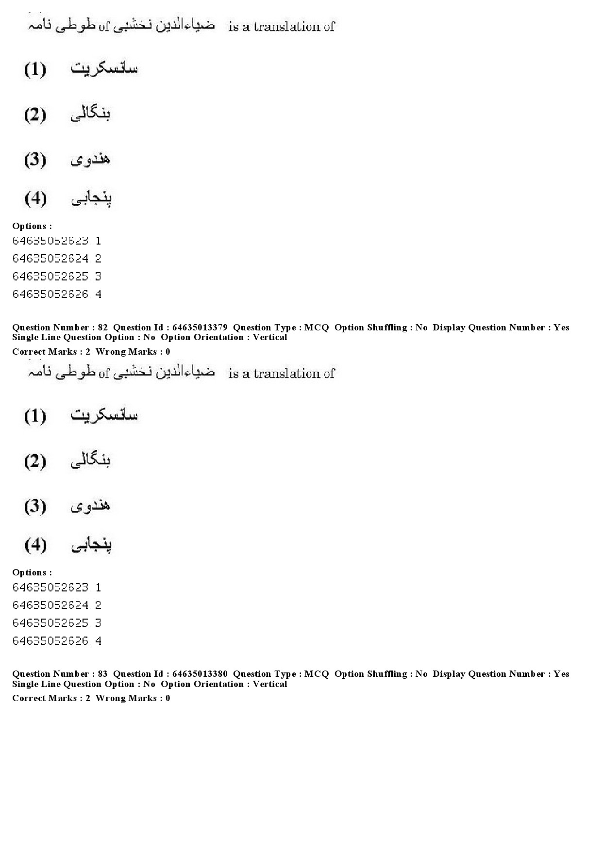 UGC NET Persian Question Paper June 2019 65