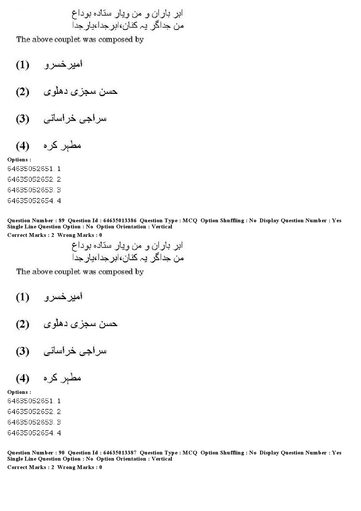 UGC NET Persian Question Paper June 2019 72