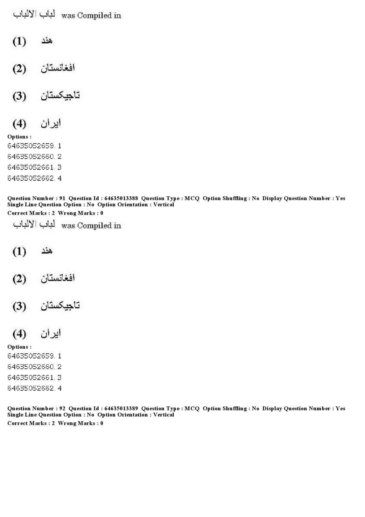 UGC NET Persian Question Paper June 2019 74