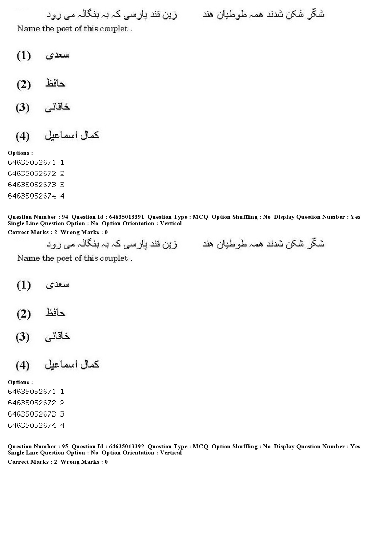 UGC NET Persian Question Paper June 2019 77