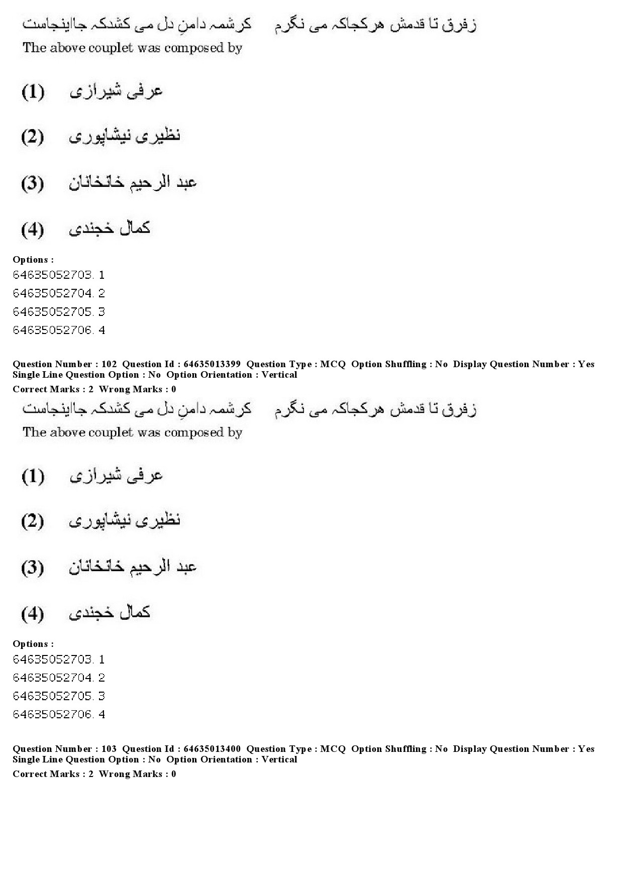 UGC NET Persian Question Paper June 2019 85