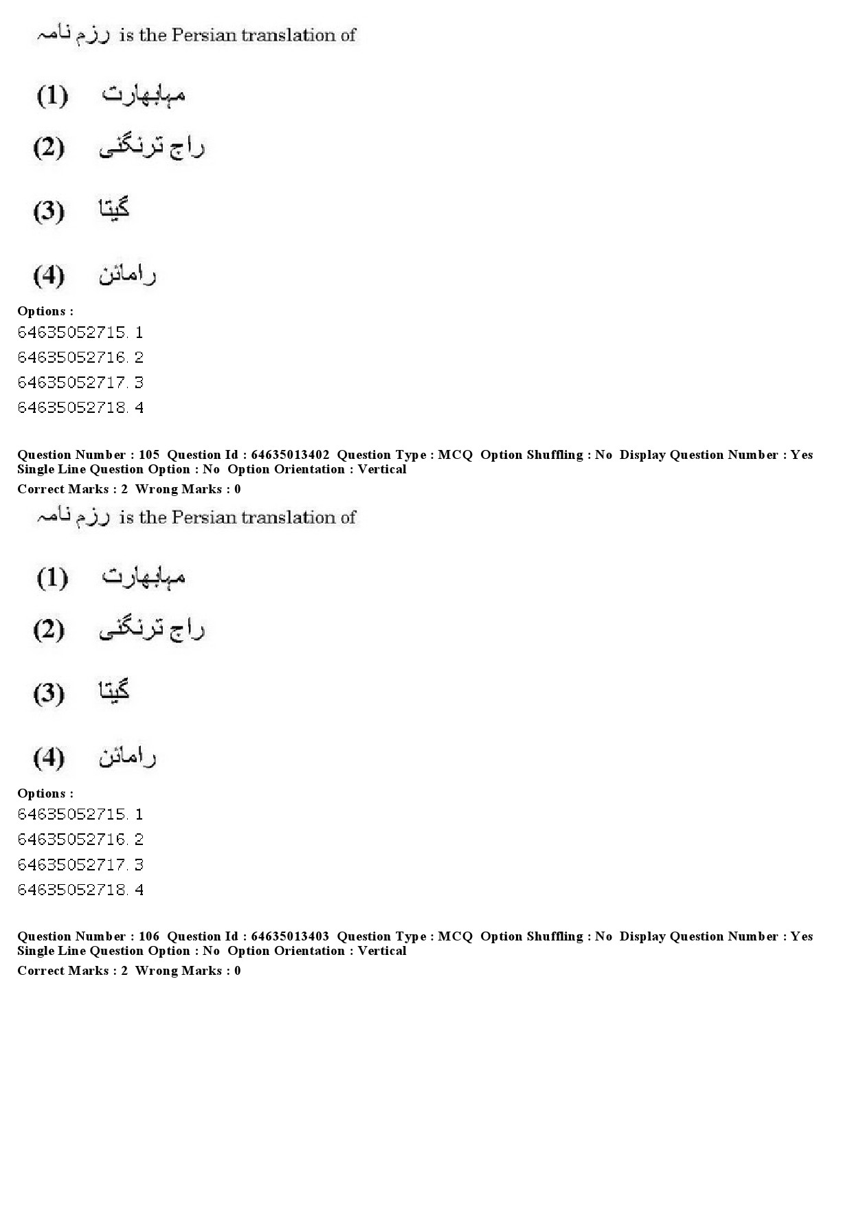 UGC NET Persian Question Paper June 2019 88