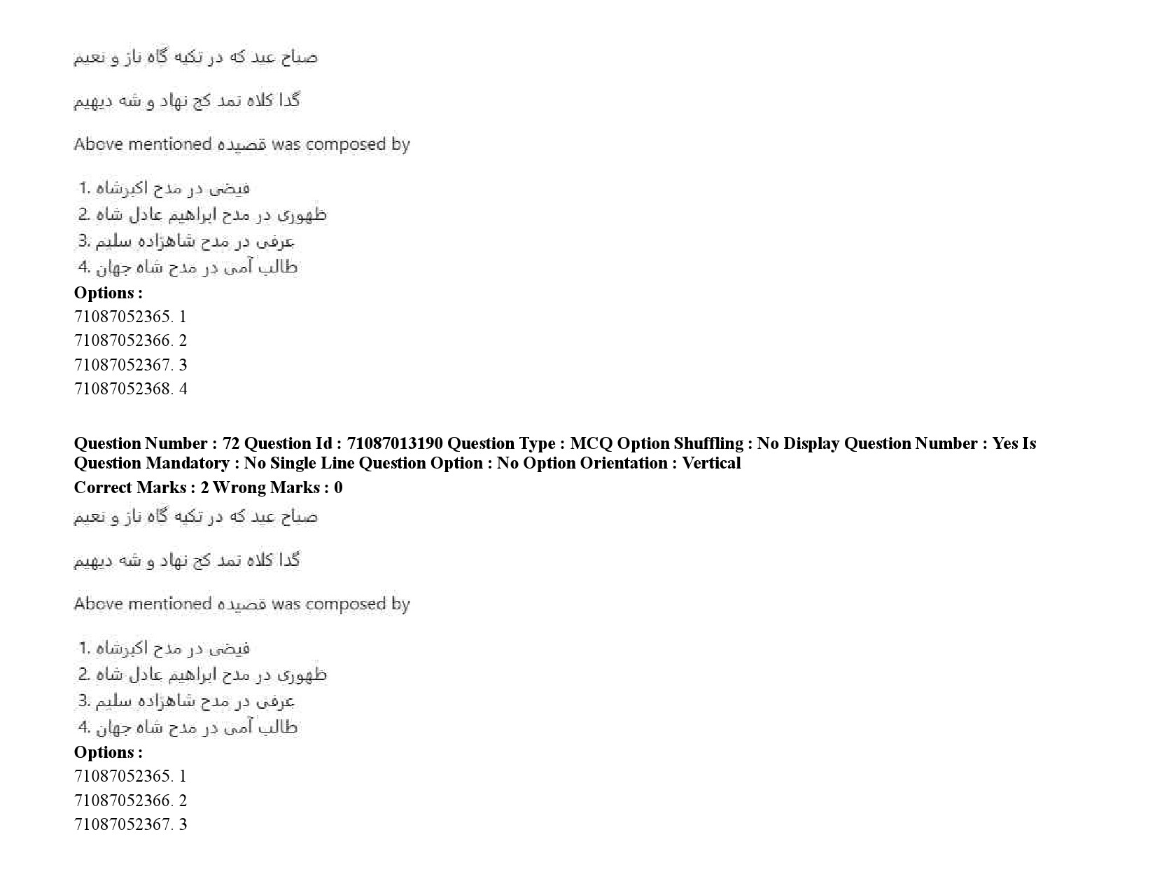 UGC NET Persian Question Paper September 2020 100