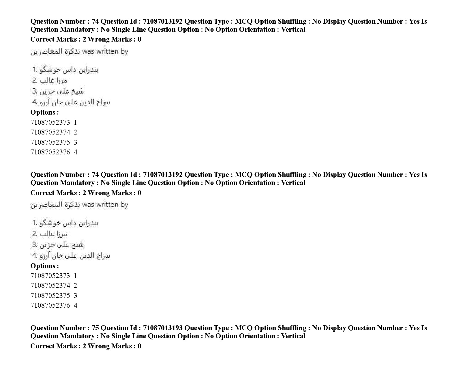 UGC NET Persian Question Paper September 2020 102