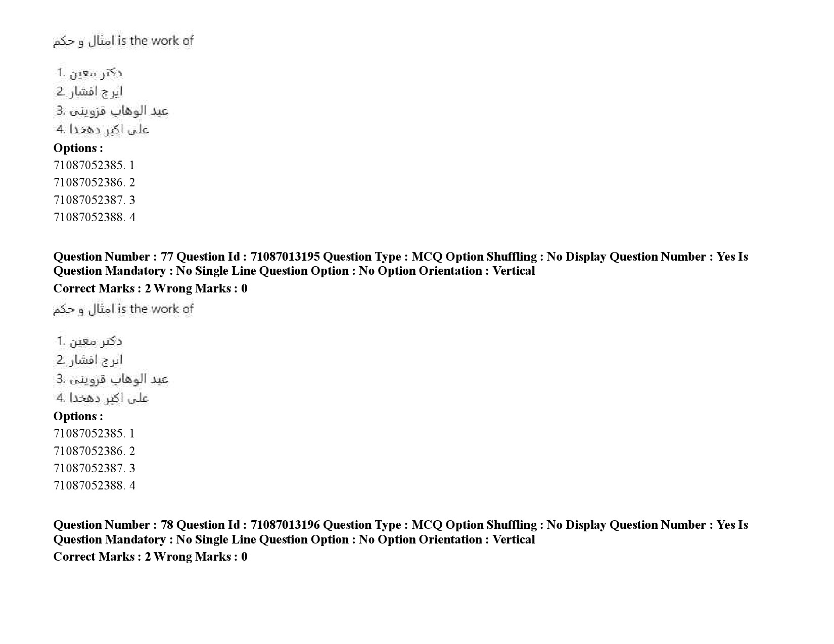 UGC NET Persian Question Paper September 2020 105