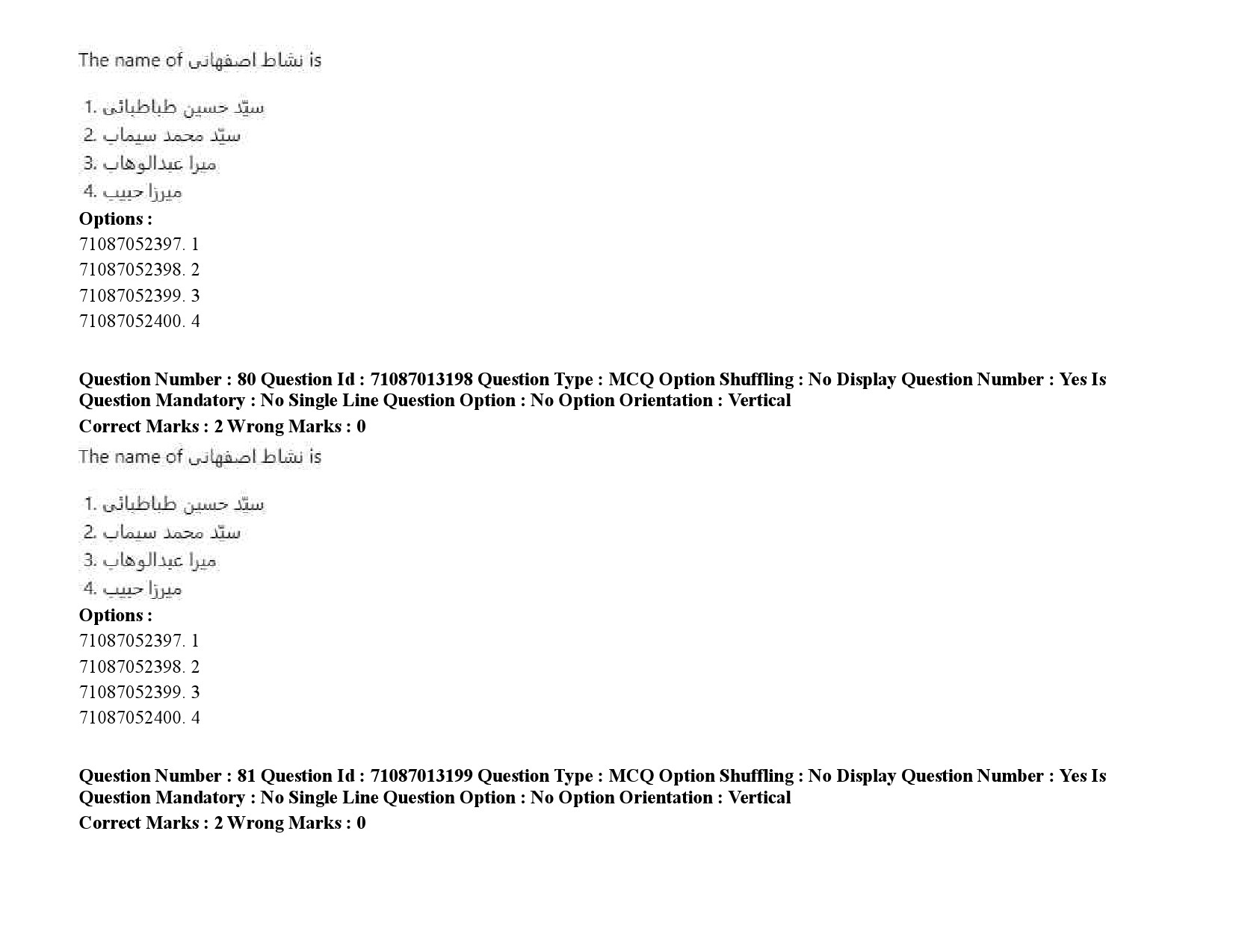 UGC NET Persian Question Paper September 2020 108