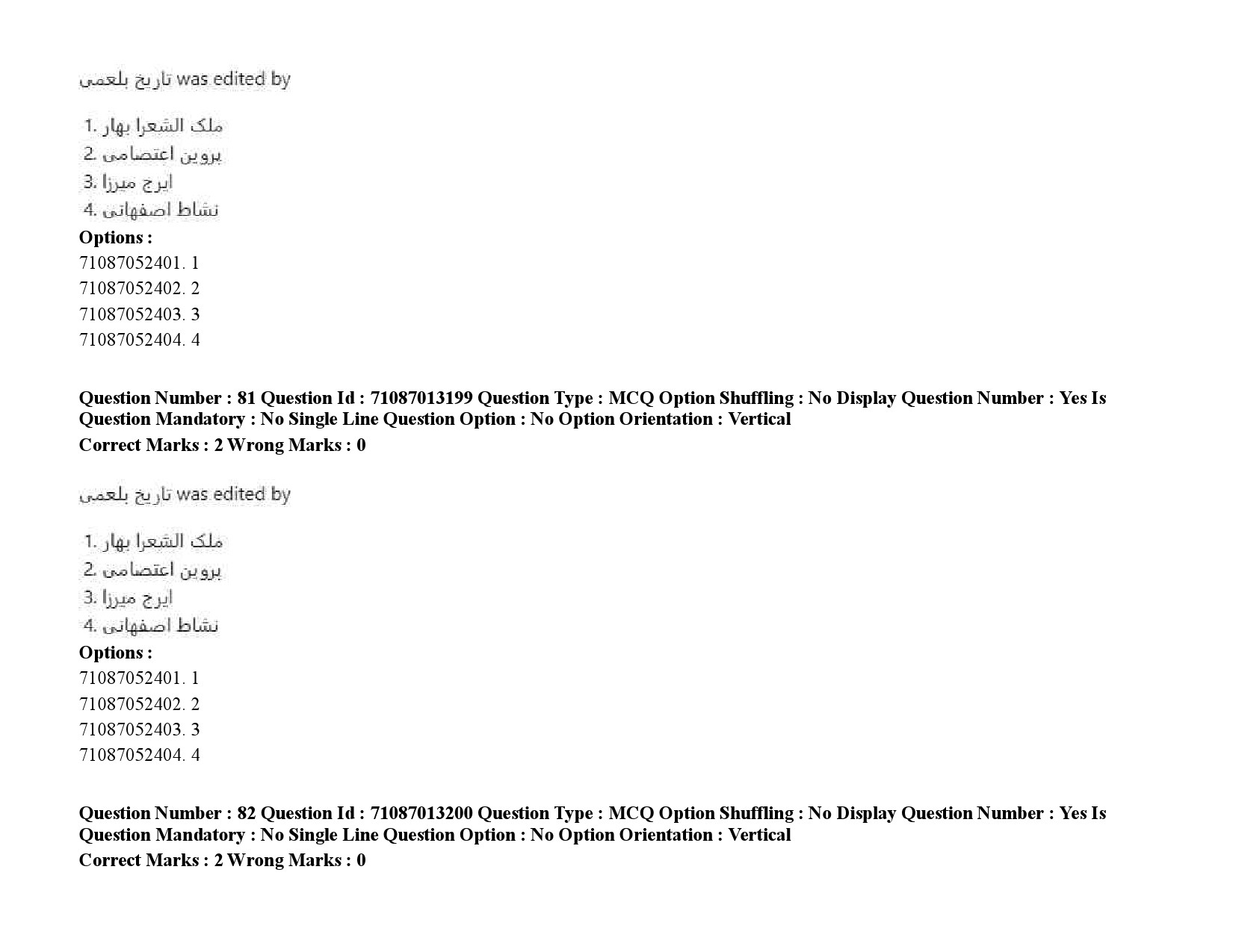 UGC NET Persian Question Paper September 2020 109