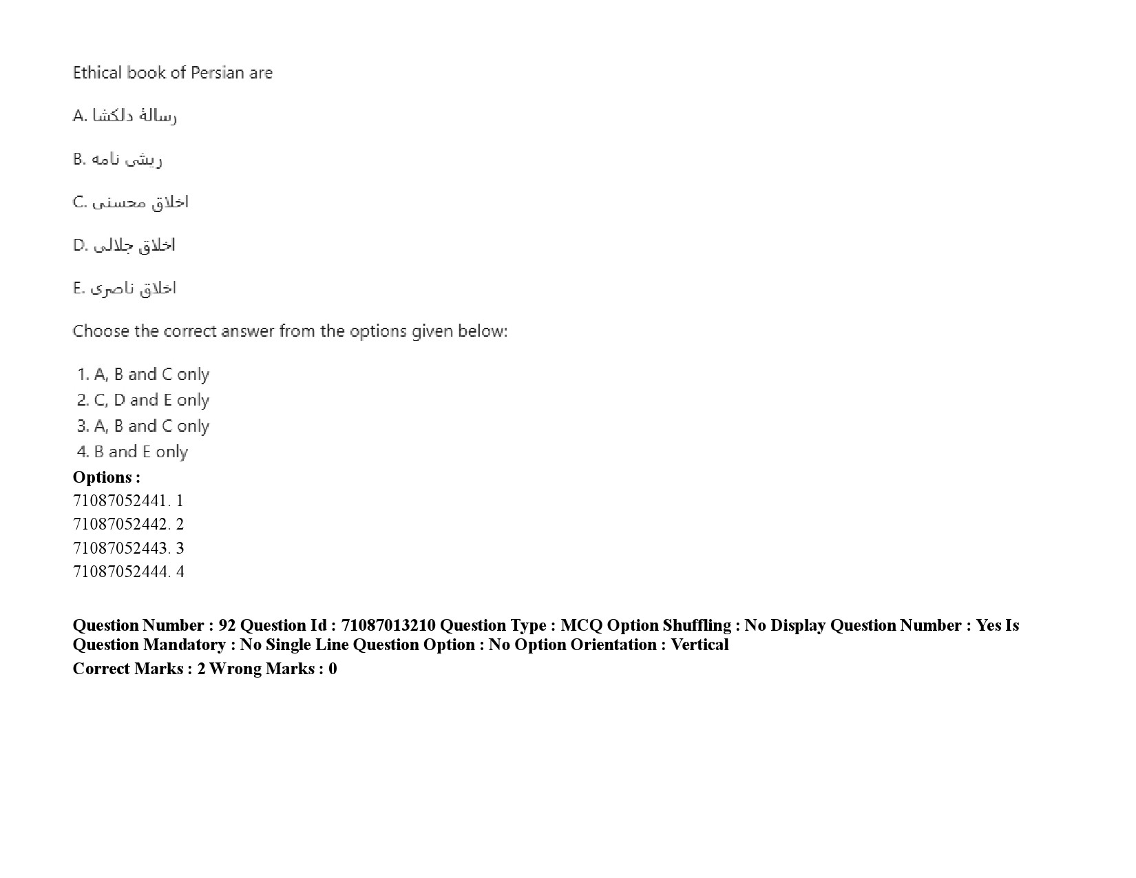 UGC NET Persian Question Paper September 2020 120