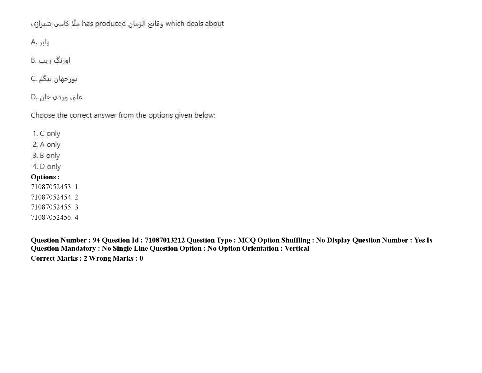 UGC NET Persian Question Paper September 2020 125