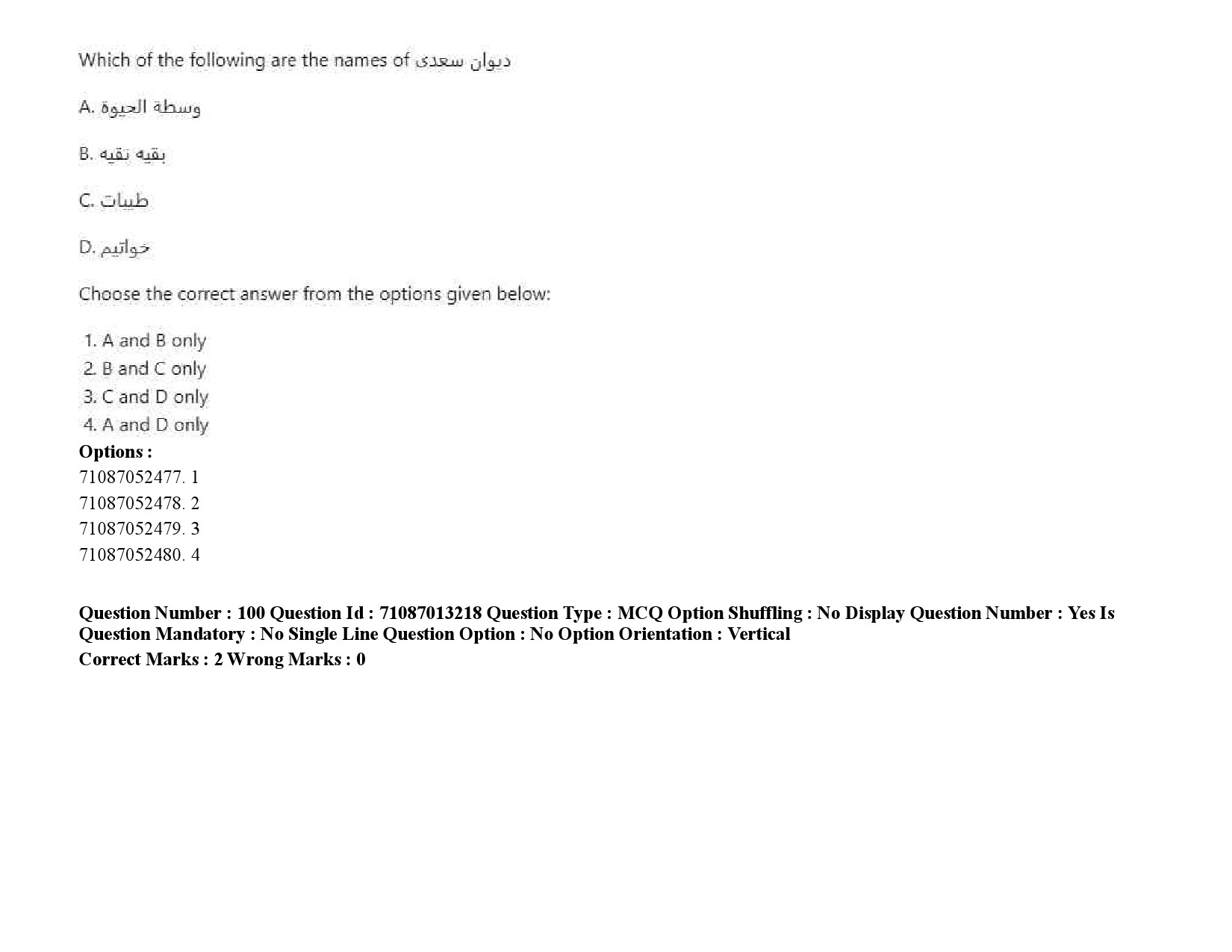 UGC NET Persian Question Paper September 2020 137