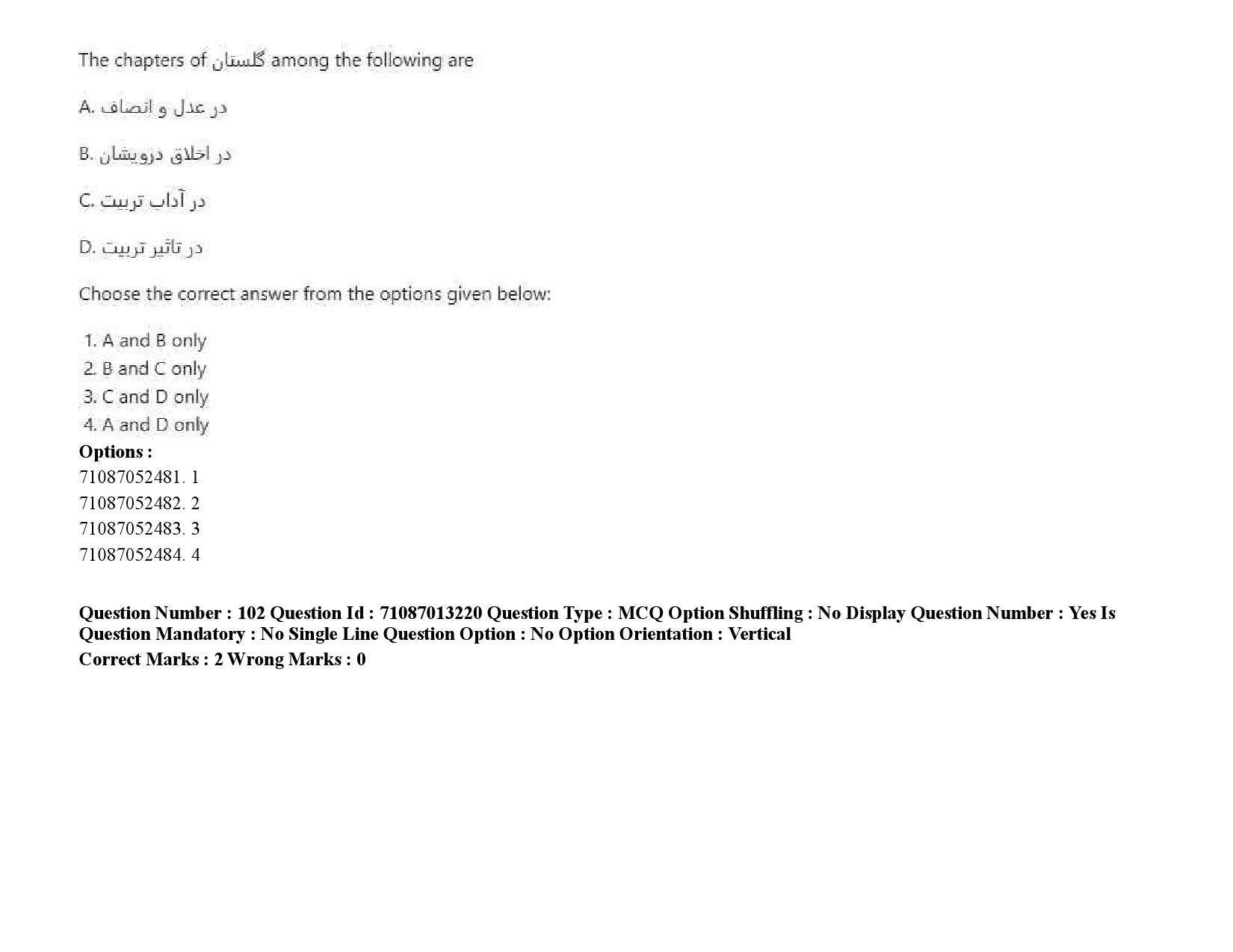 UGC NET Persian Question Paper September 2020 140