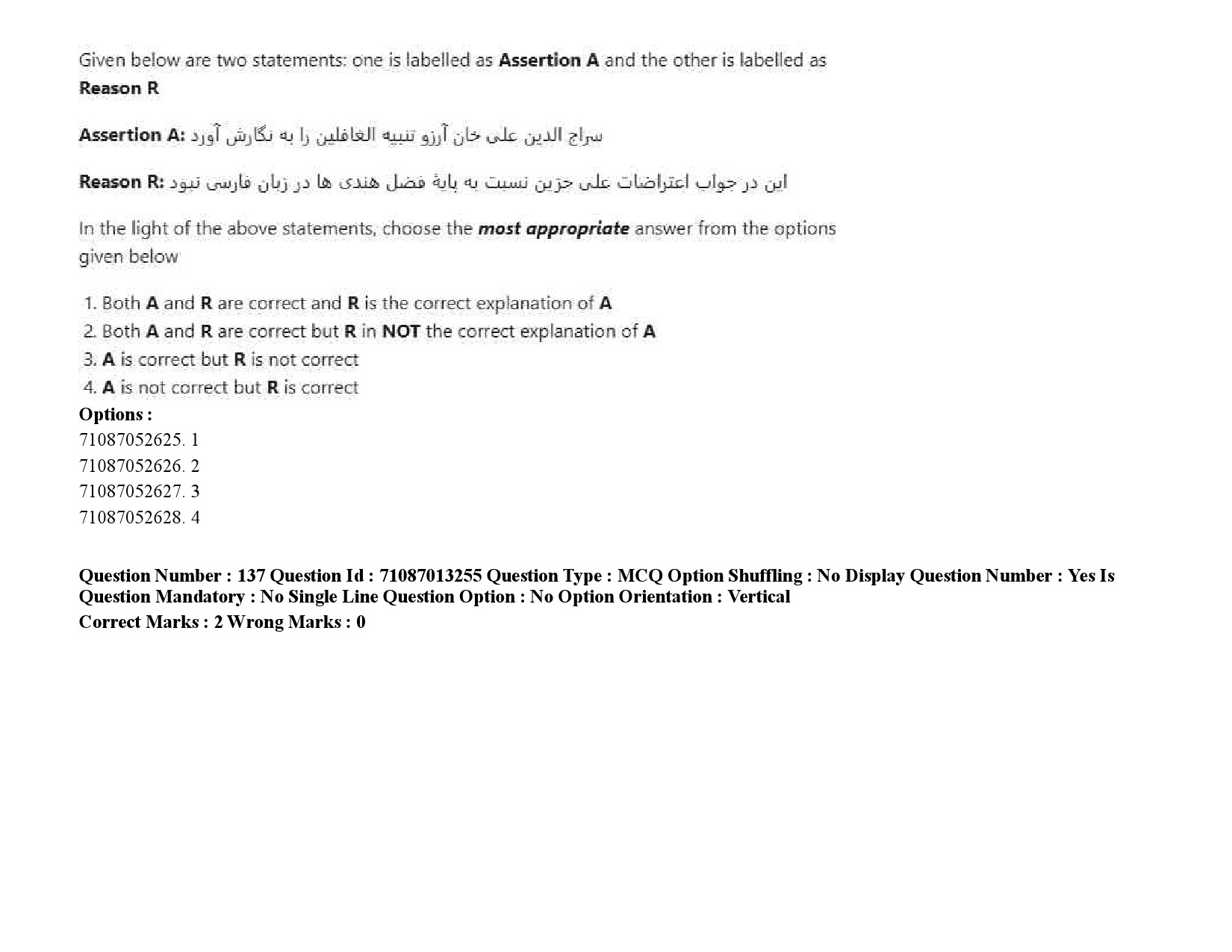 UGC NET Persian Question Paper September 2020 211