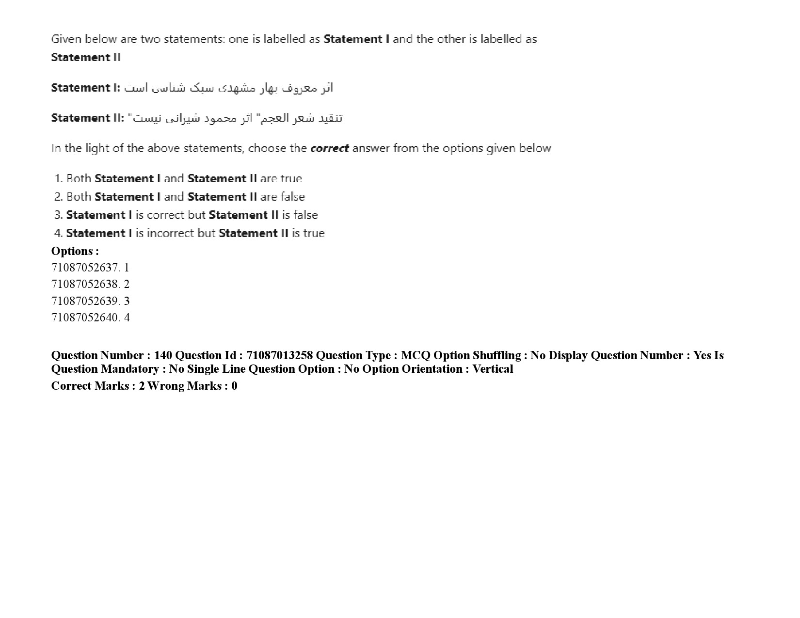 UGC NET Persian Question Paper September 2020 217