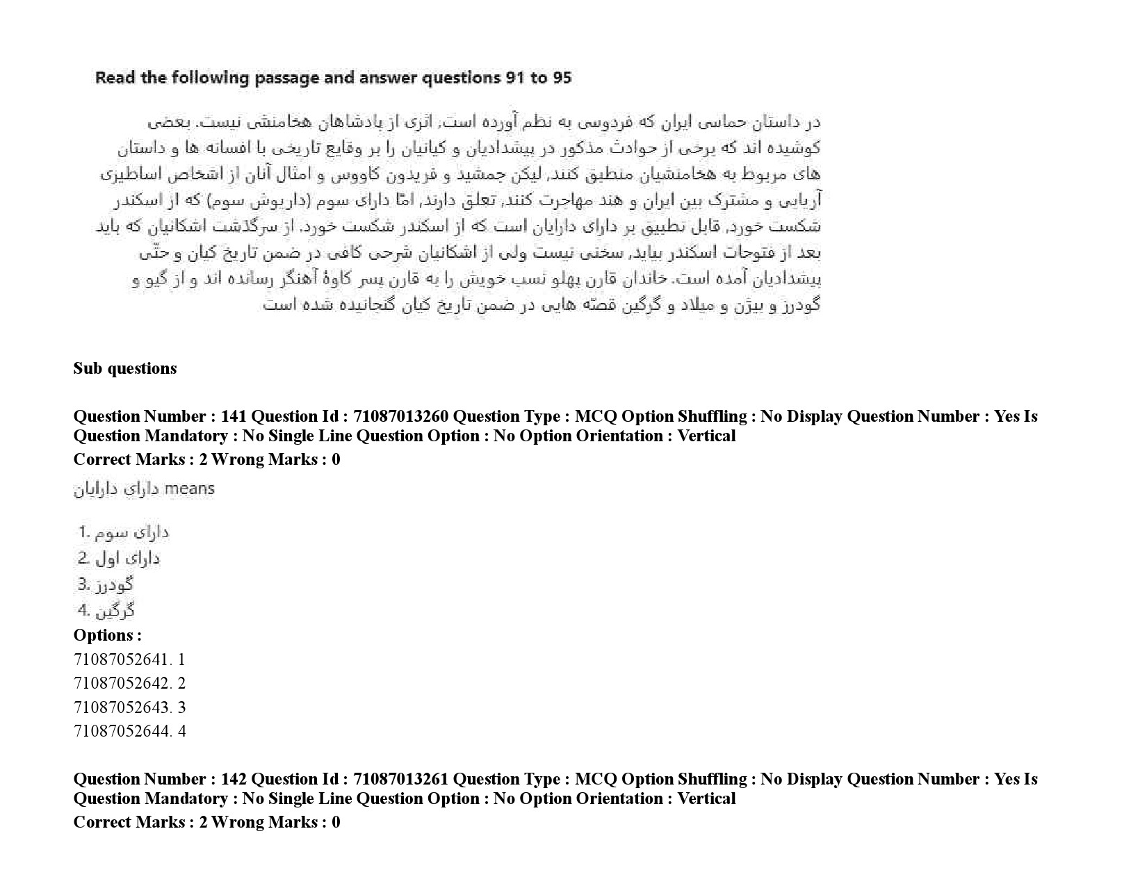 UGC NET Persian Question Paper September 2020 219