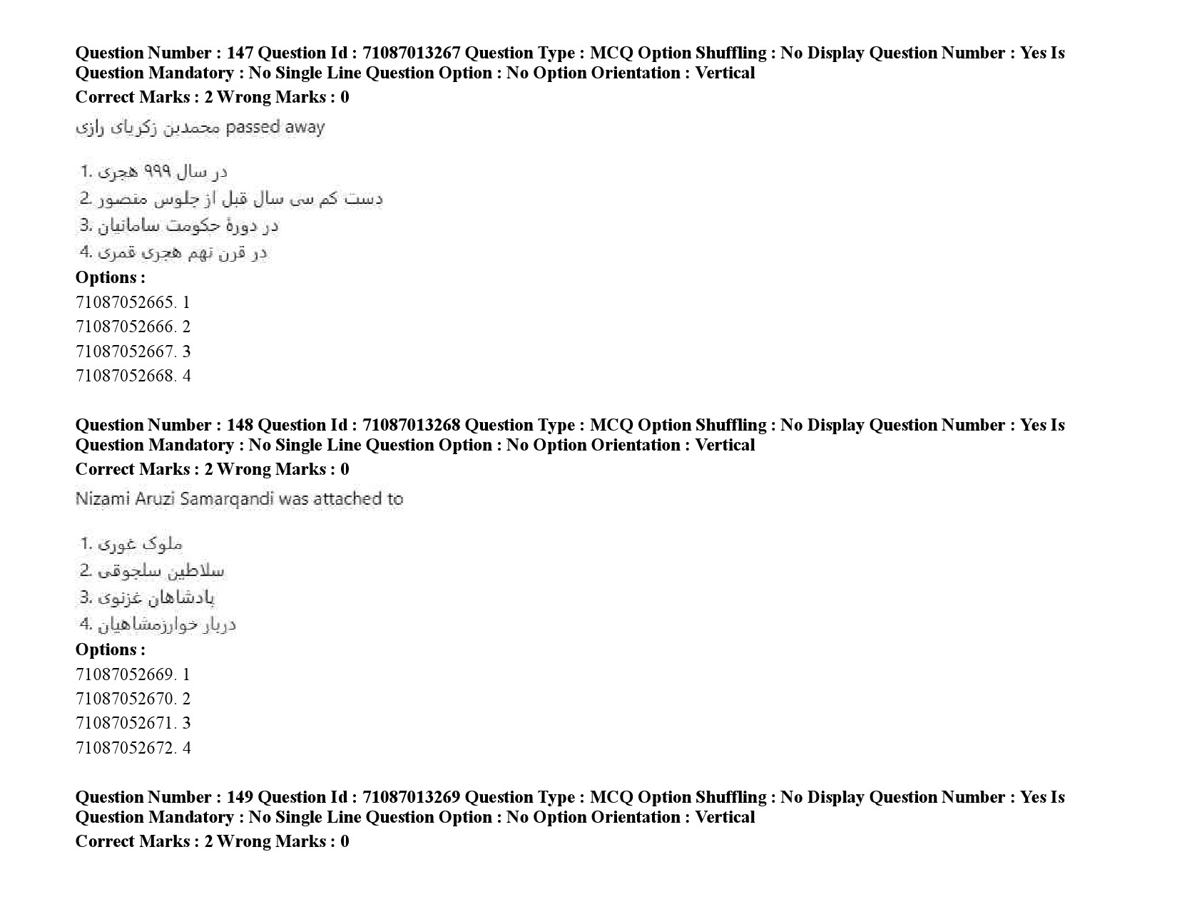 UGC NET Persian Question Paper September 2020 229