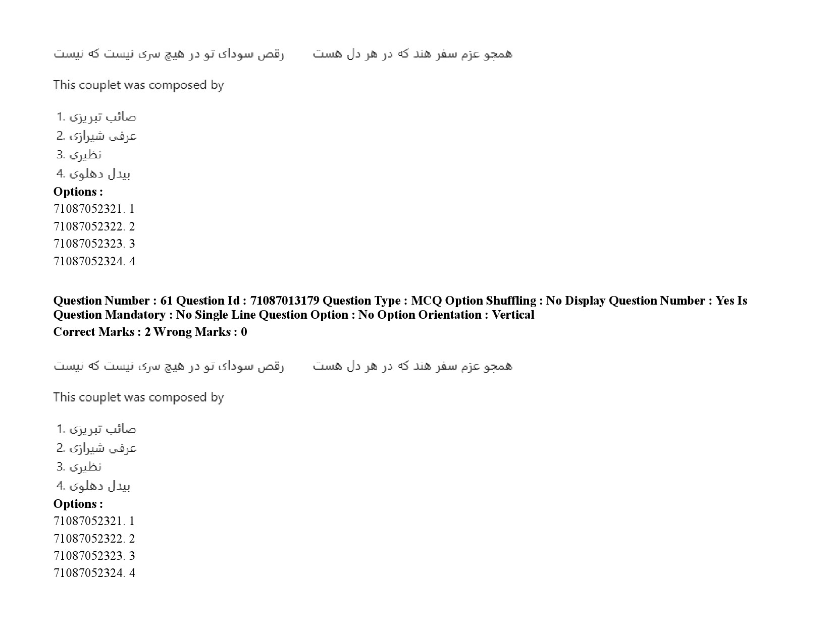 UGC NET Persian Question Paper September 2020 89