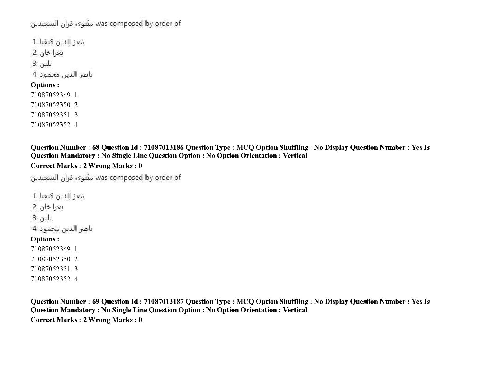 UGC NET Persian Question Paper September 2020 96