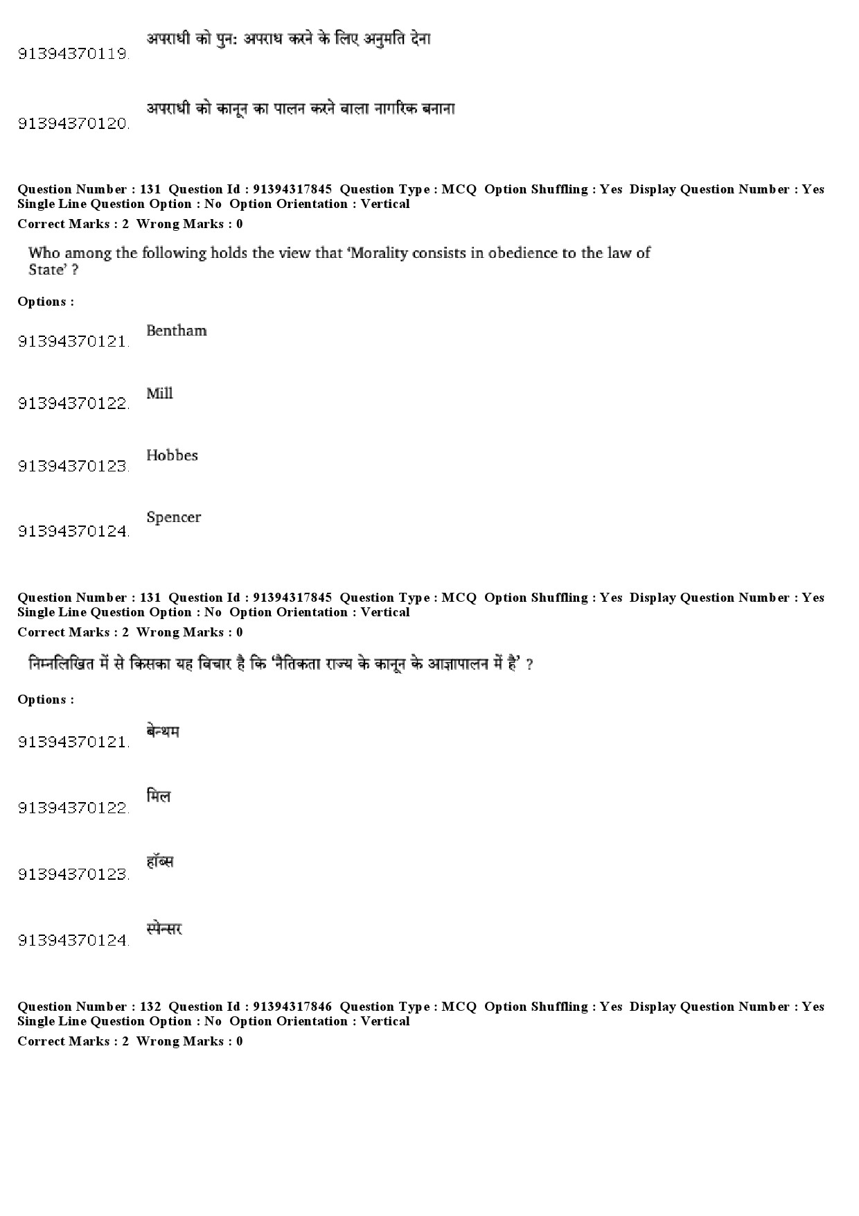 UGC NET Philosophy Question Paper December 2018 109