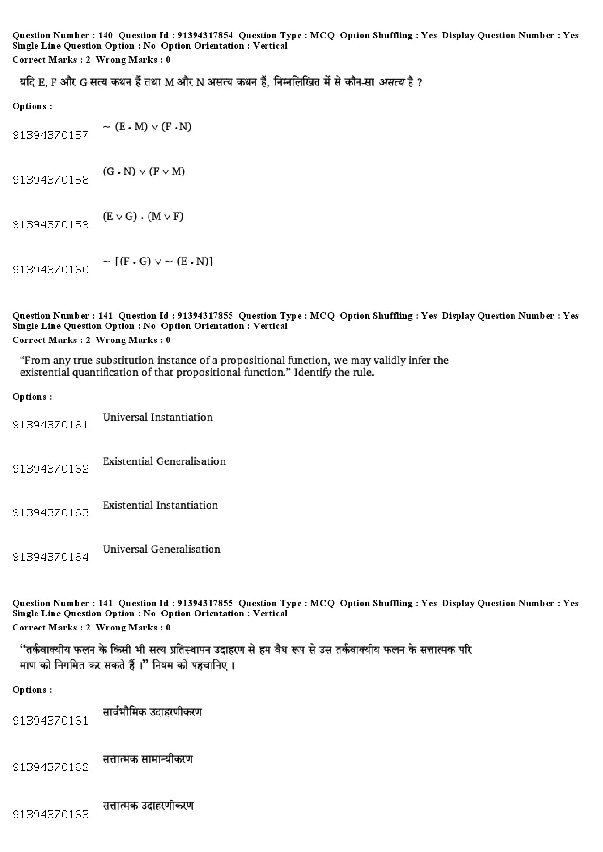 UGC NET Philosophy Question Paper December 2018 117