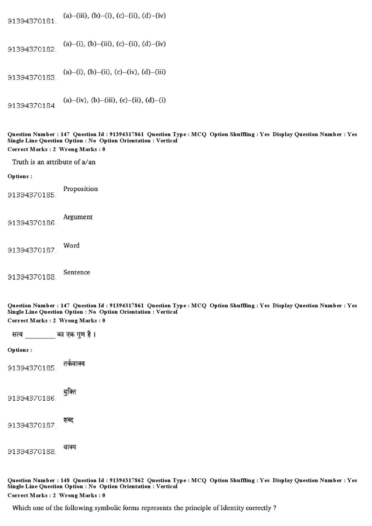 UGC NET Philosophy Question Paper December 2018 122