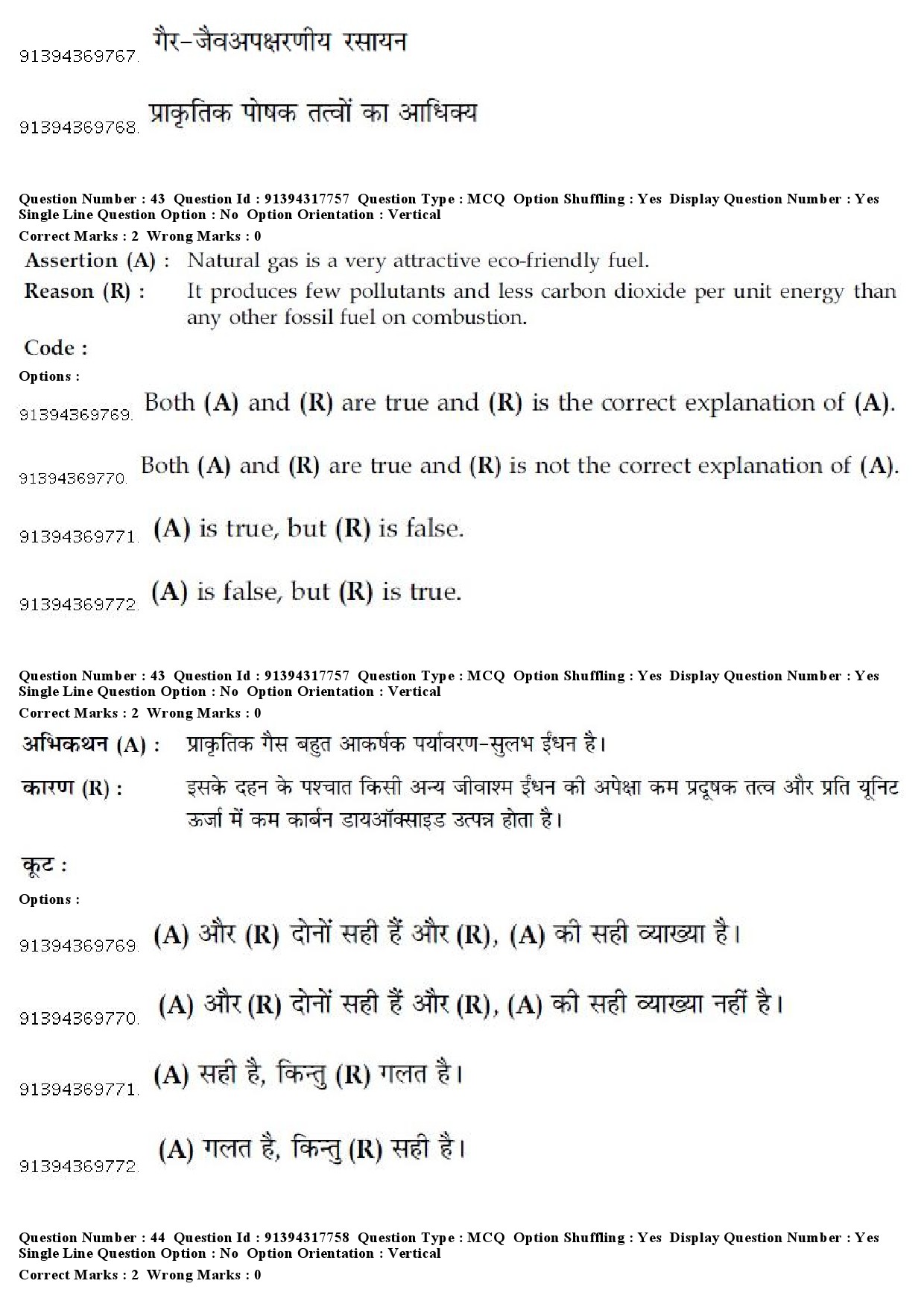 UGC NET Philosophy Question Paper December 2018 38