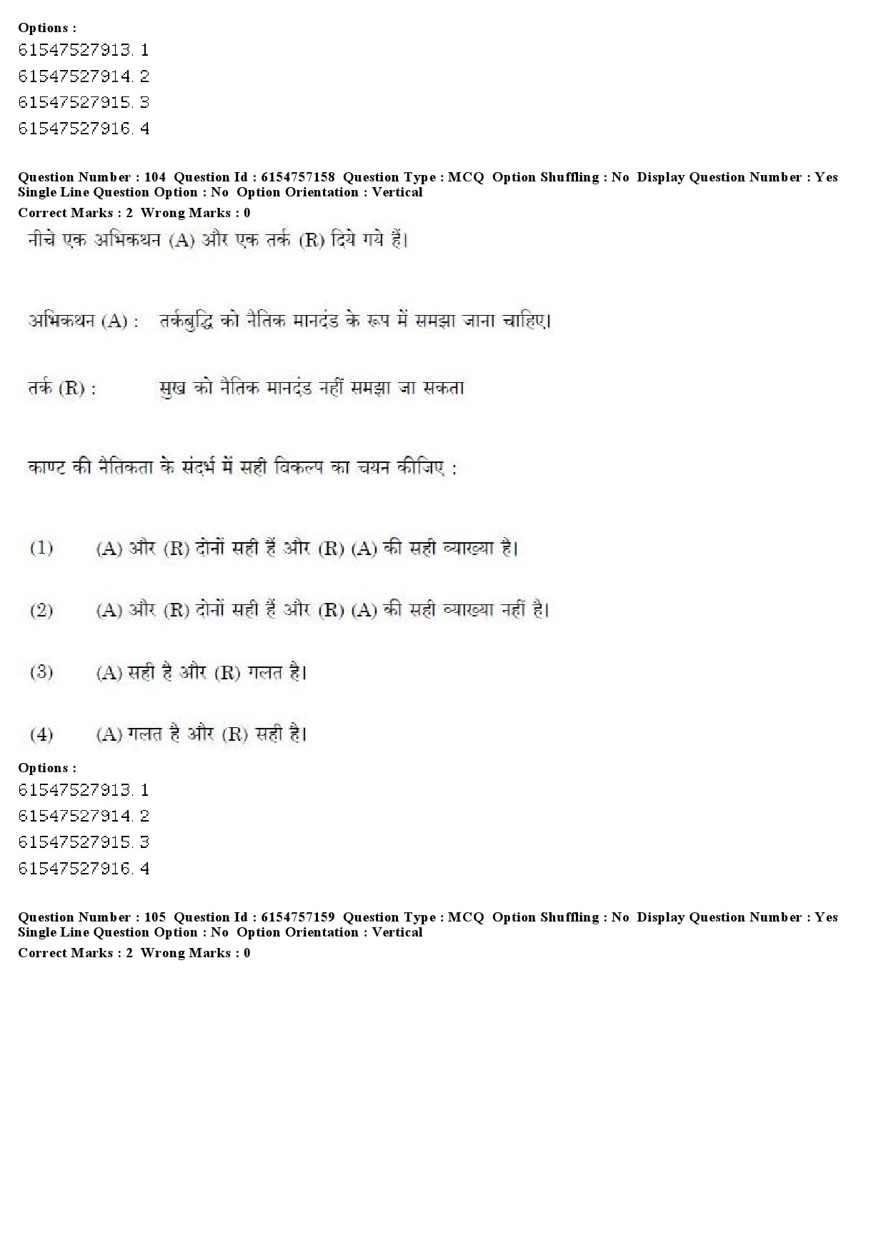 UGC NET Philosophy Question Paper December 2019 102