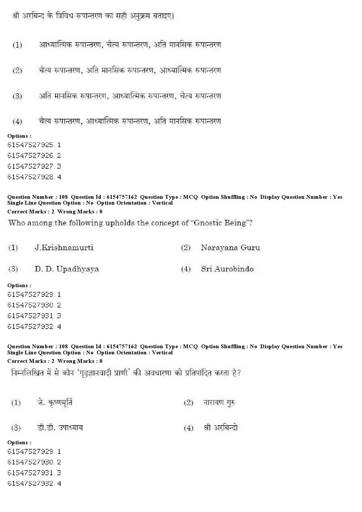 UGC NET Philosophy Question Paper December 2019 107