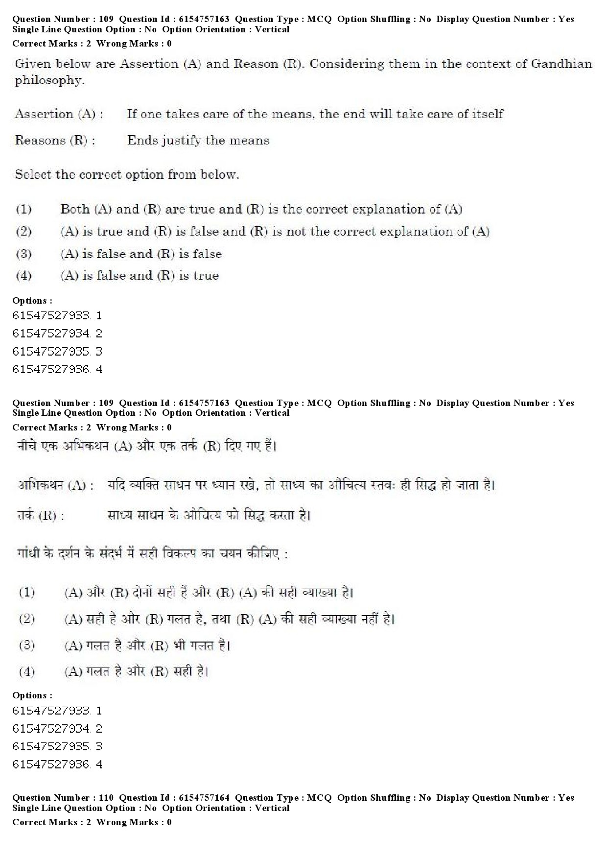 UGC NET Philosophy Question Paper December 2019 108