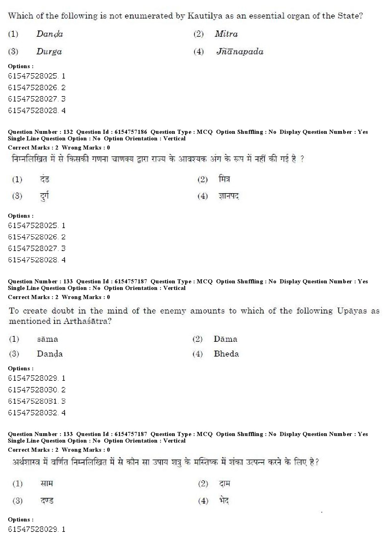 UGC NET Philosophy Question Paper December 2019 124