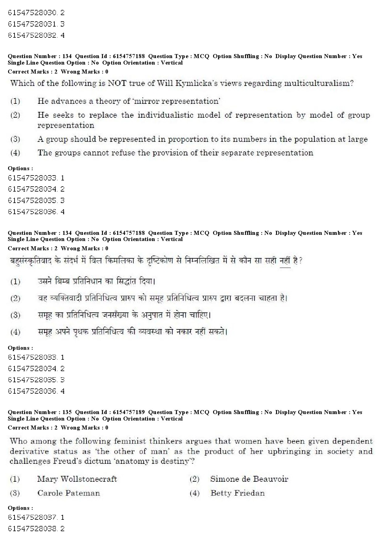 UGC NET Philosophy Question Paper December 2019 125