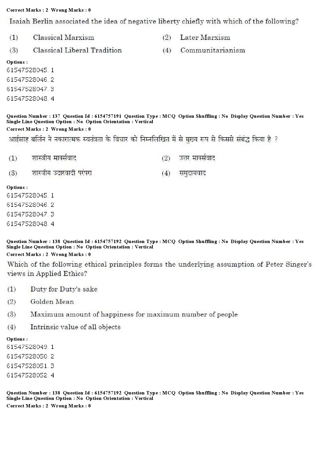 UGC NET Philosophy Question Paper December 2019 127